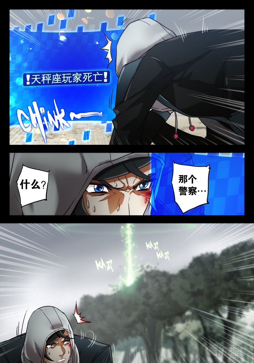 噩梦15·蛇影随形④7