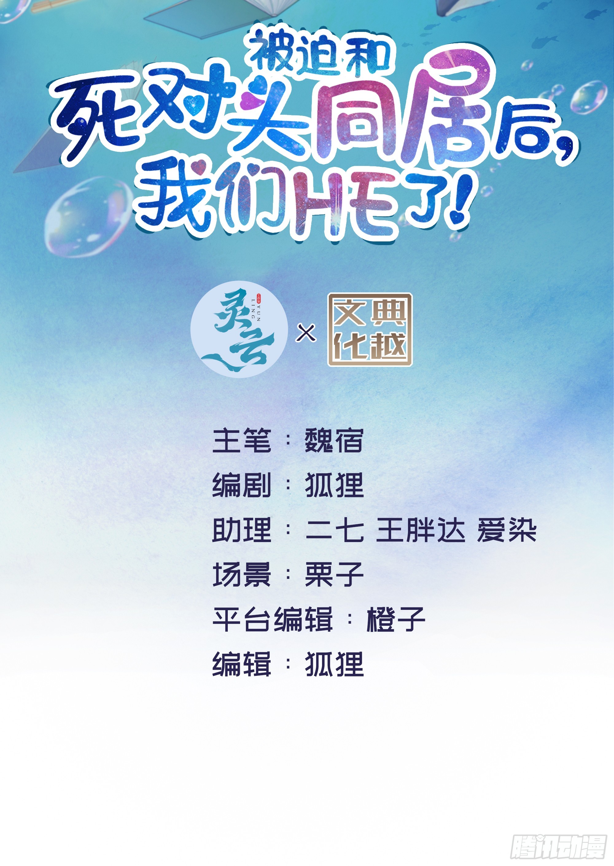 意料之中的探访者1