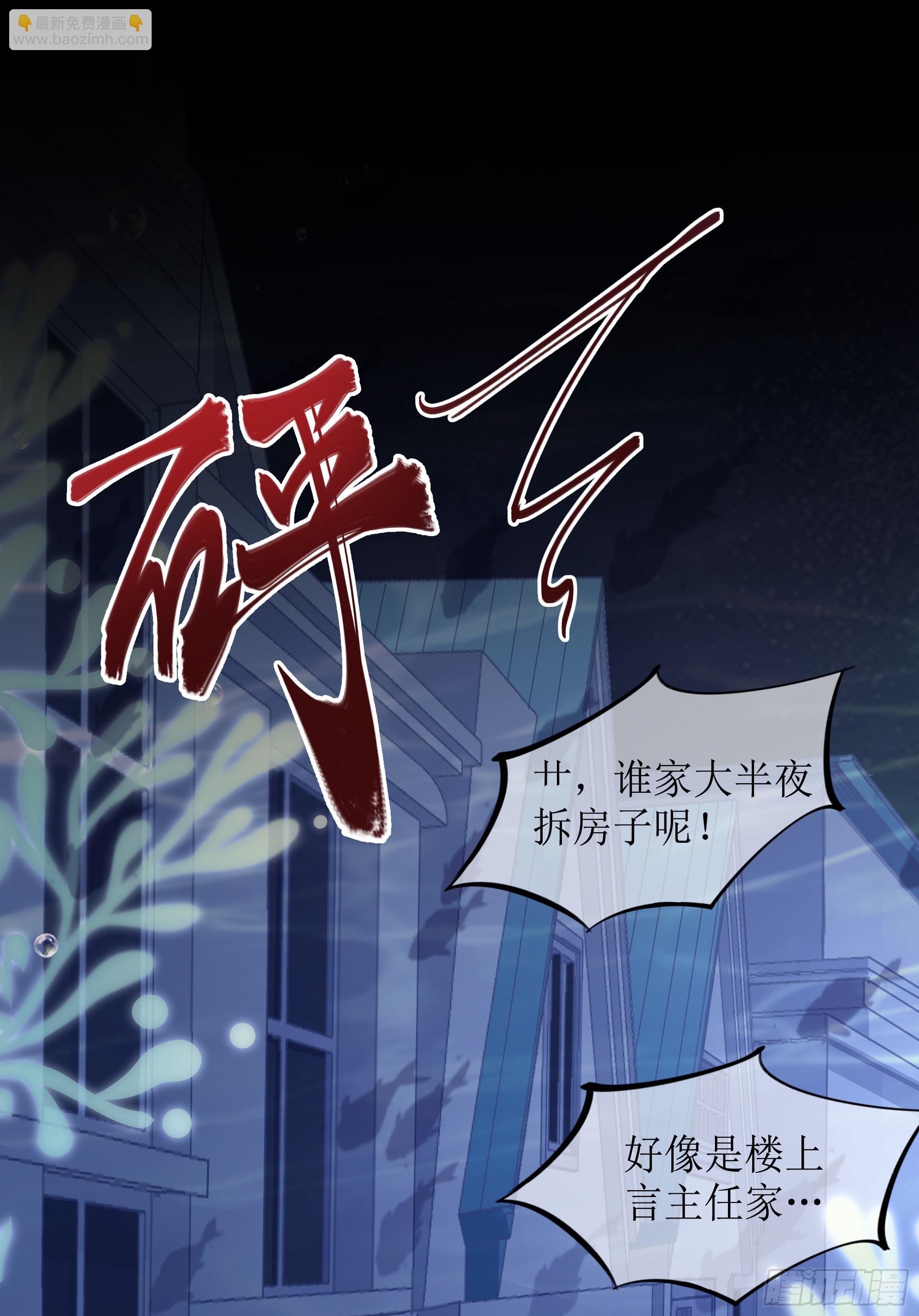 第12话 白擎的小心思12