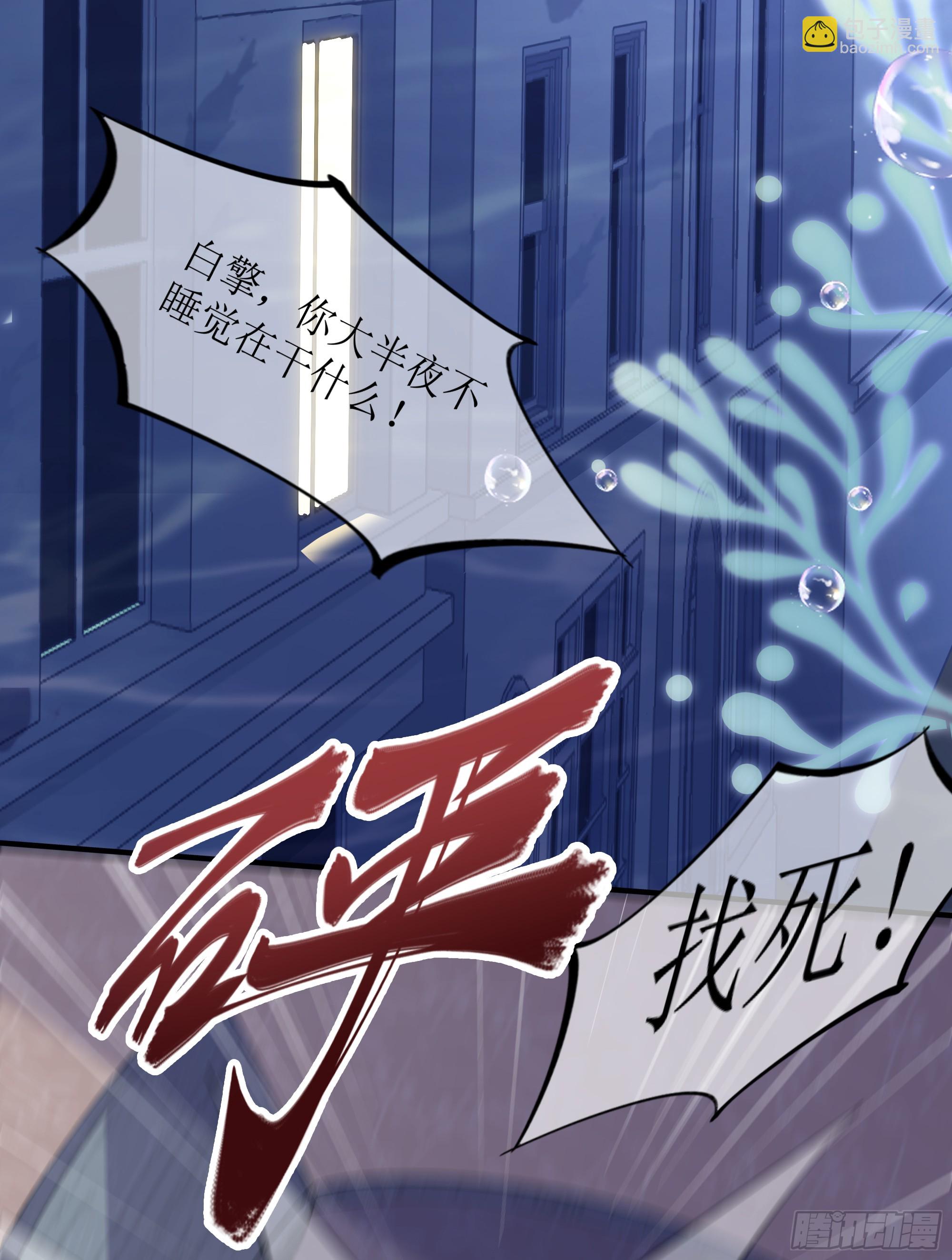 第12话 白擎的小心思13