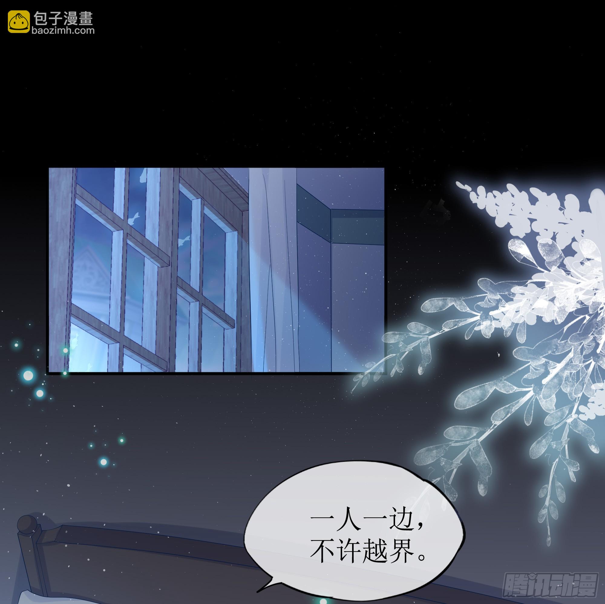 第12话 白擎的小心思21