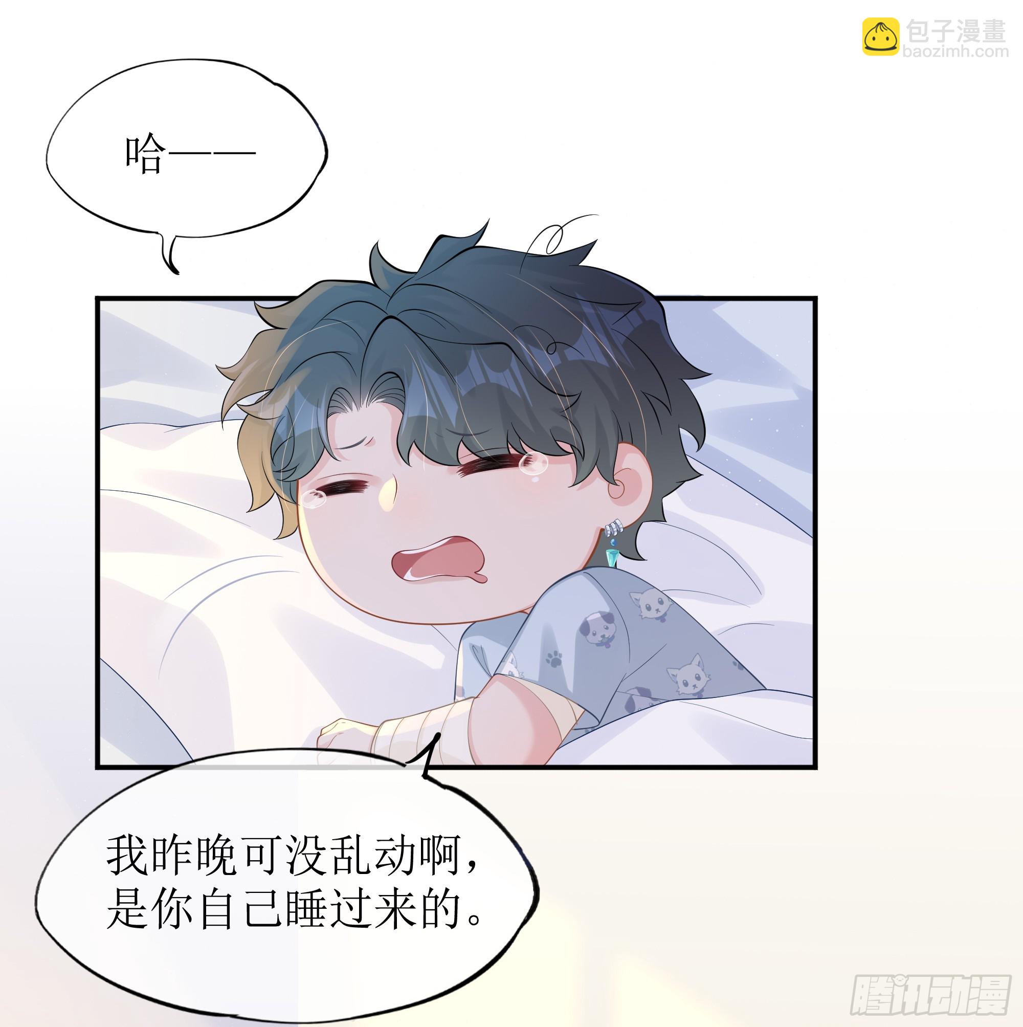第12话 白擎的小心思28