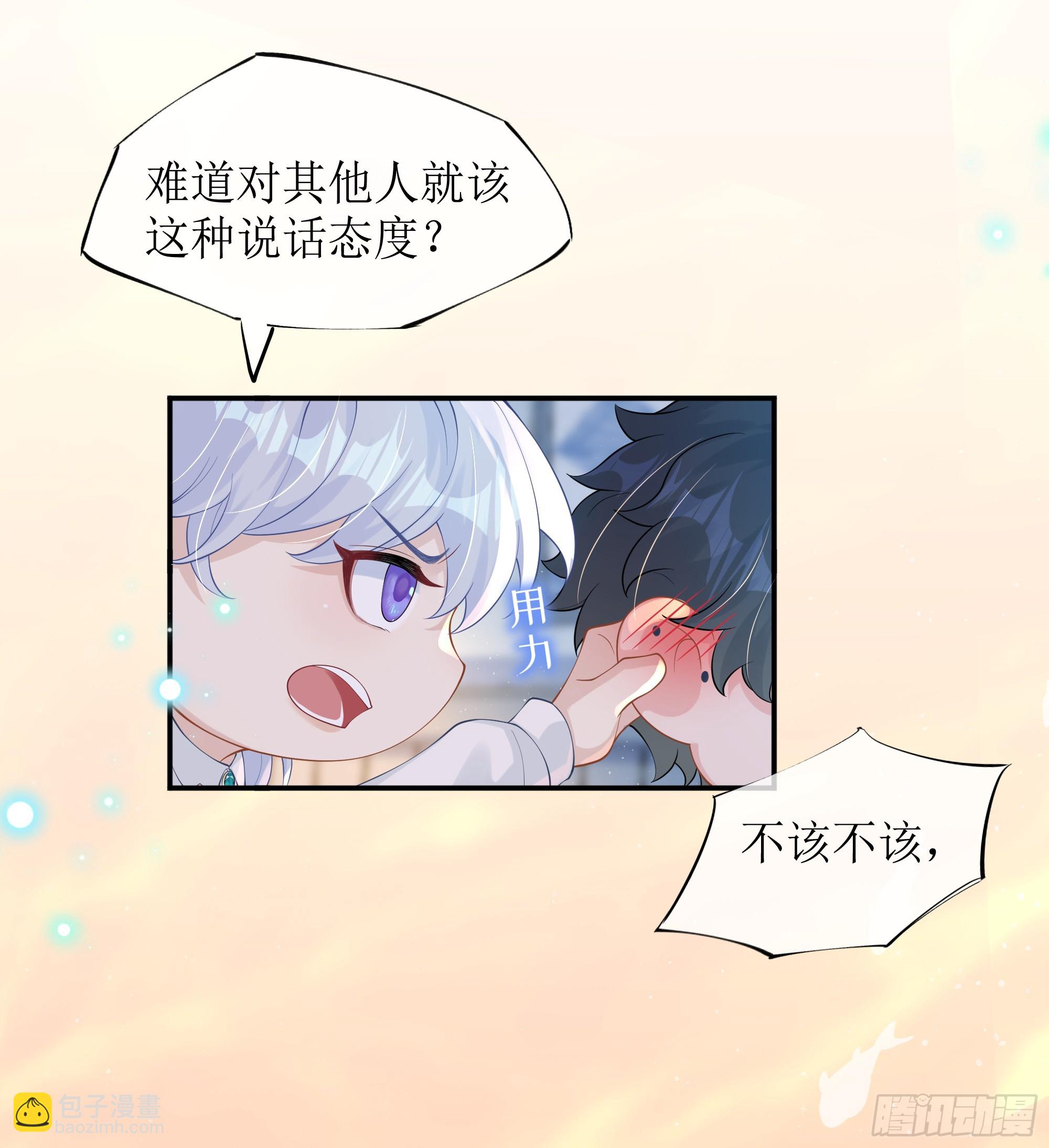 第12话 白擎的小心思3