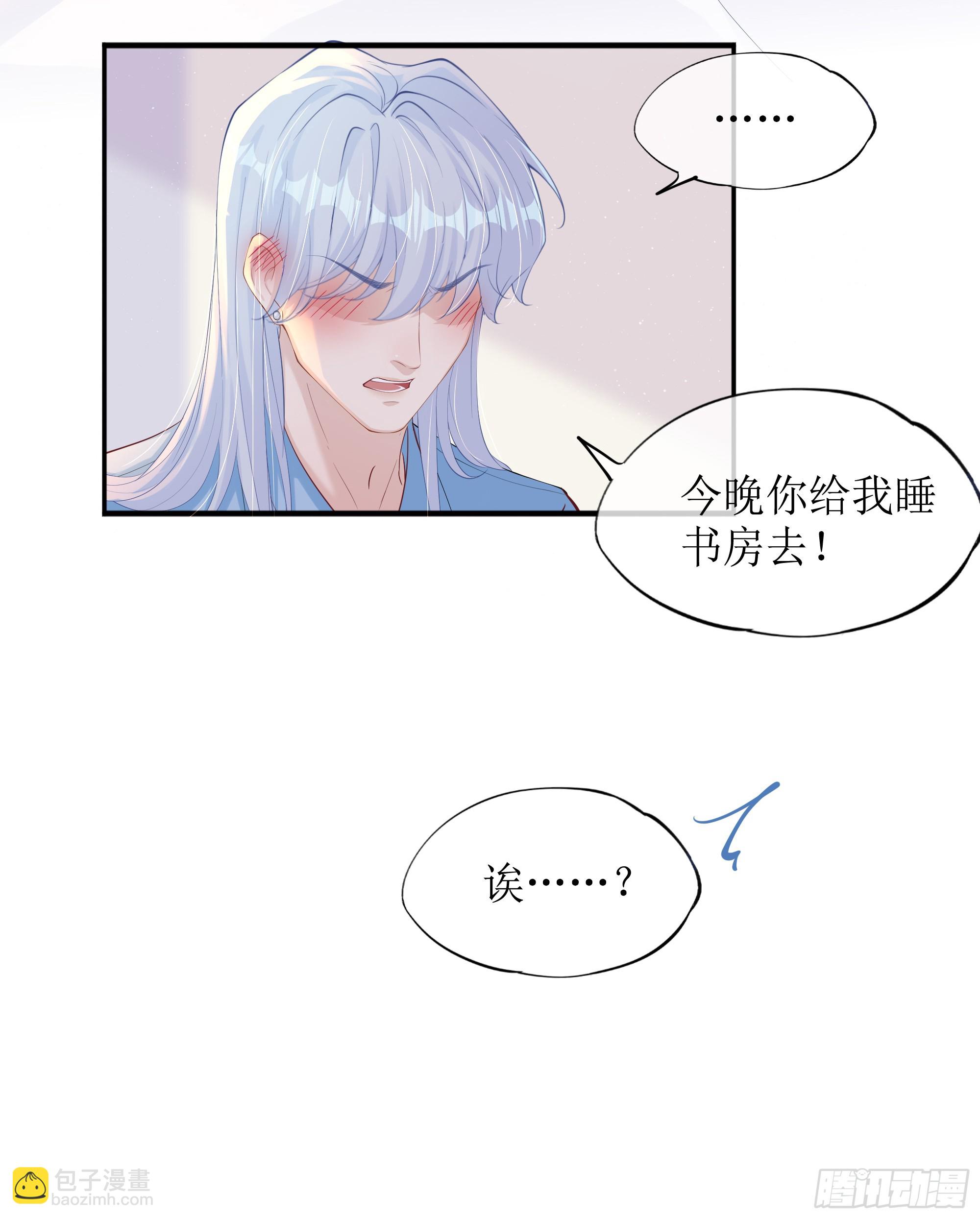 第12话 白擎的小心思30