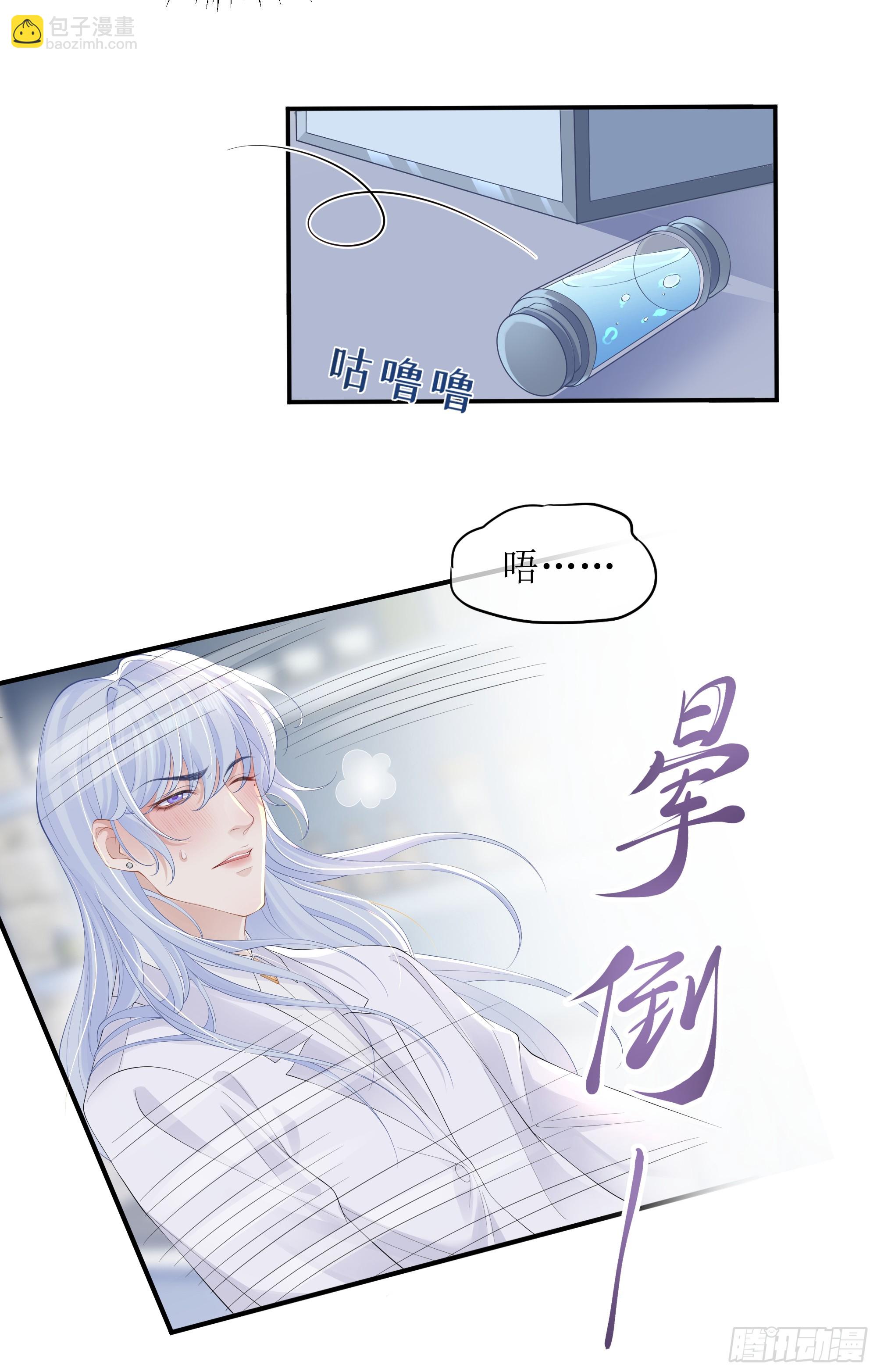 第12话 白擎的小心思40