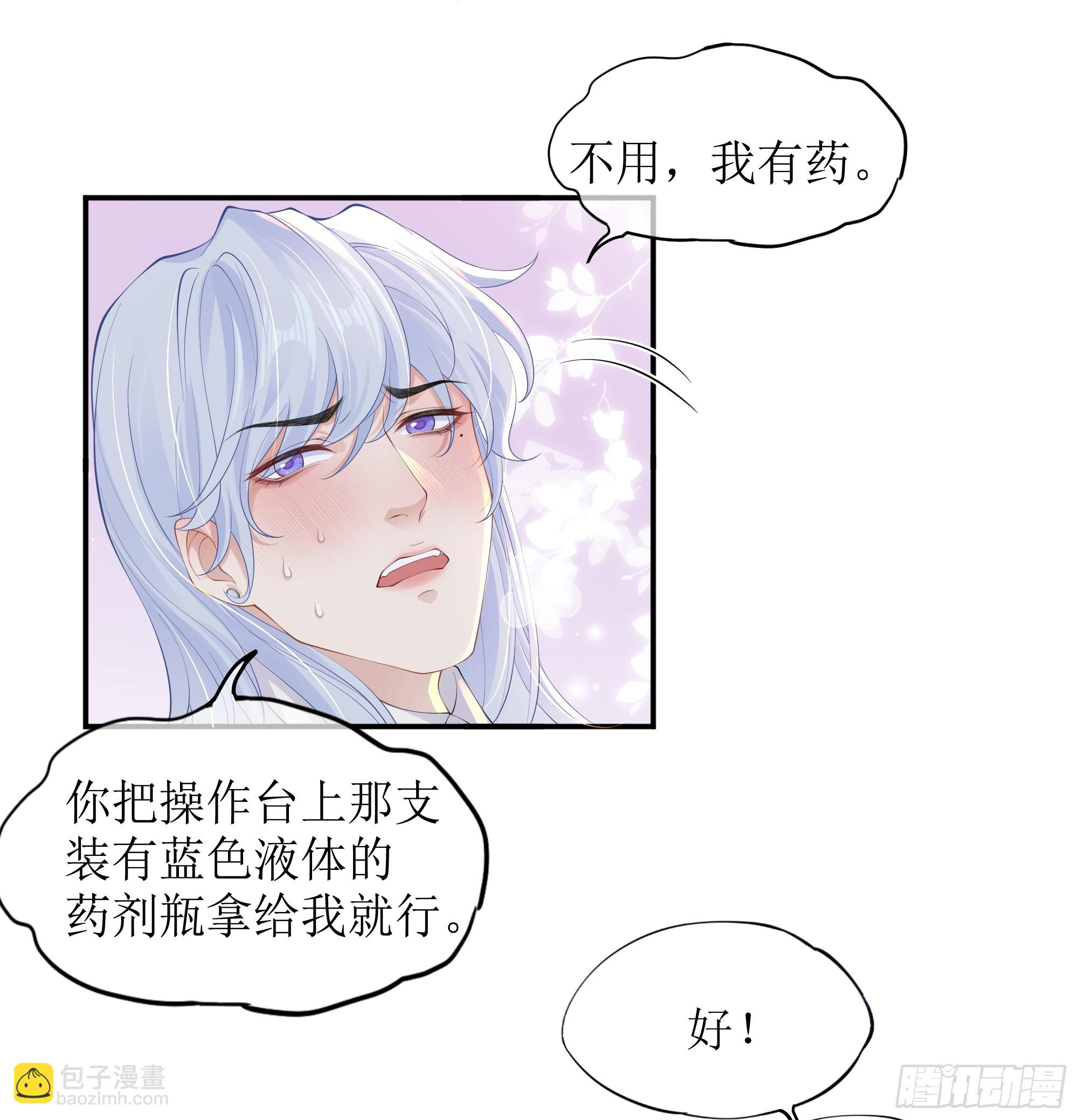 第12话 白擎的小心思43