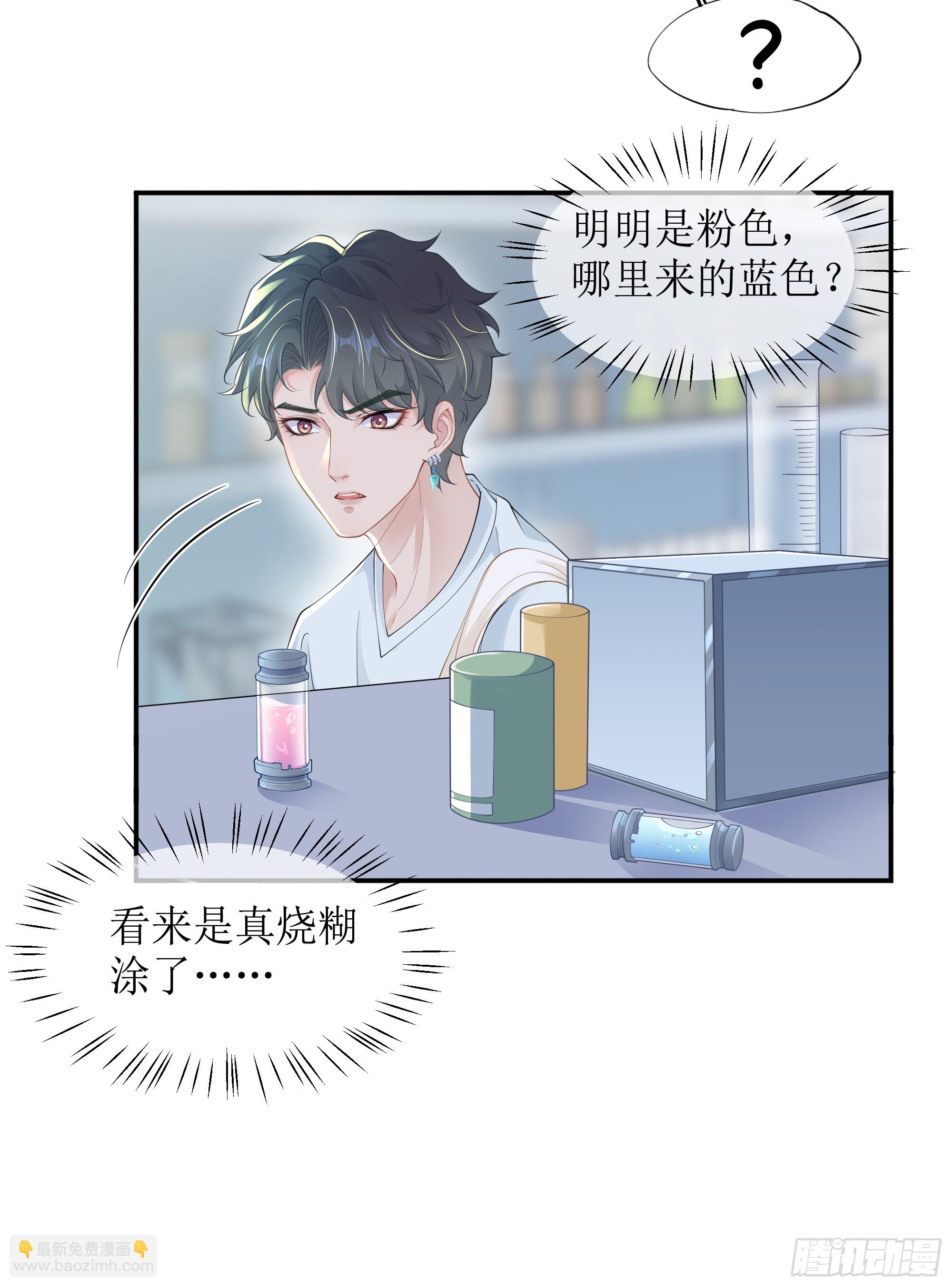 第12话 白擎的小心思44