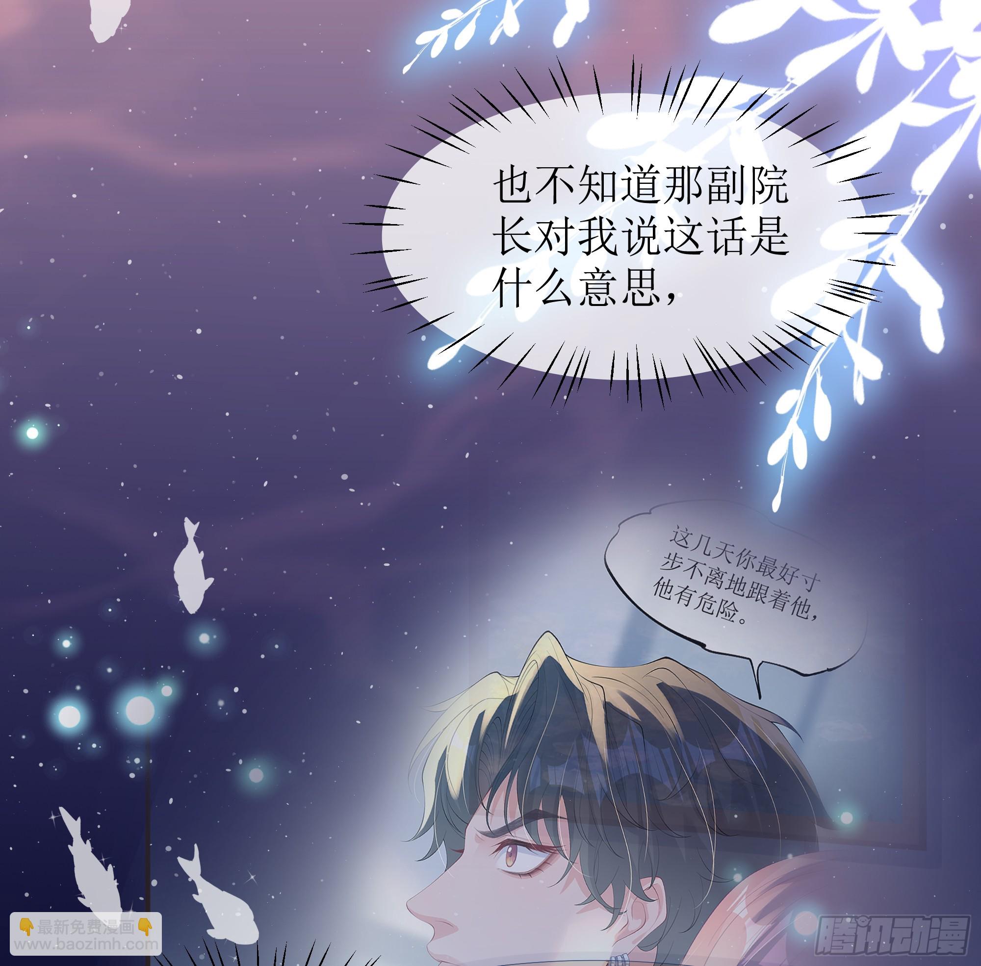 第12话 白擎的小心思5