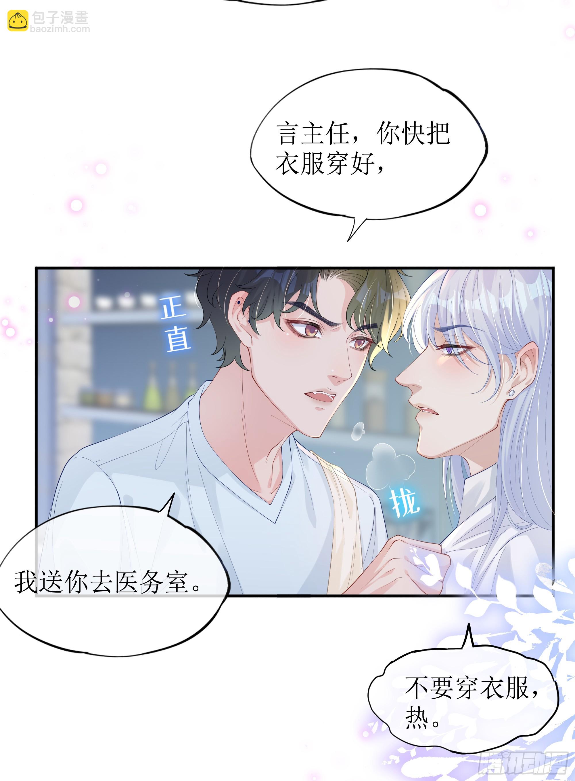 第12话 白擎的小心思52
