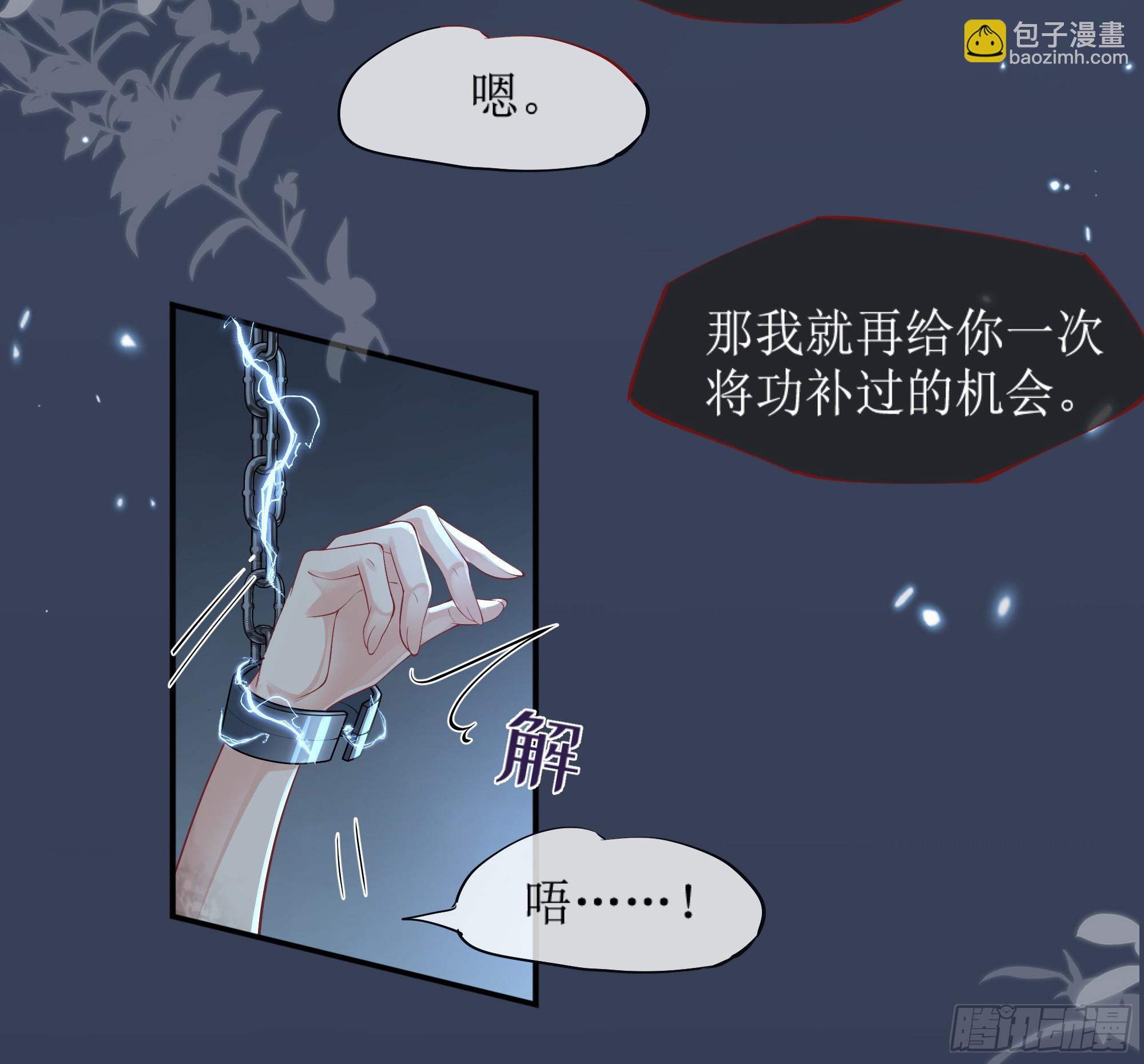 第12话 白擎的小心思63
