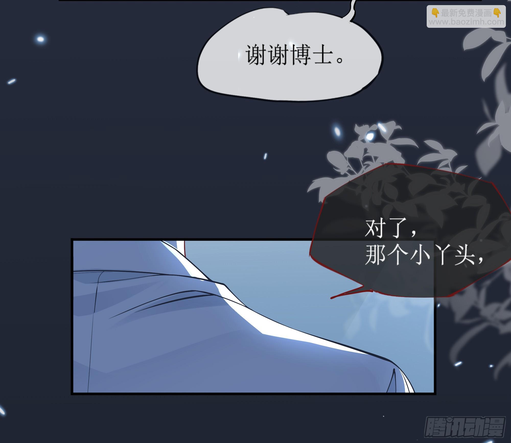 第12话 白擎的小心思66