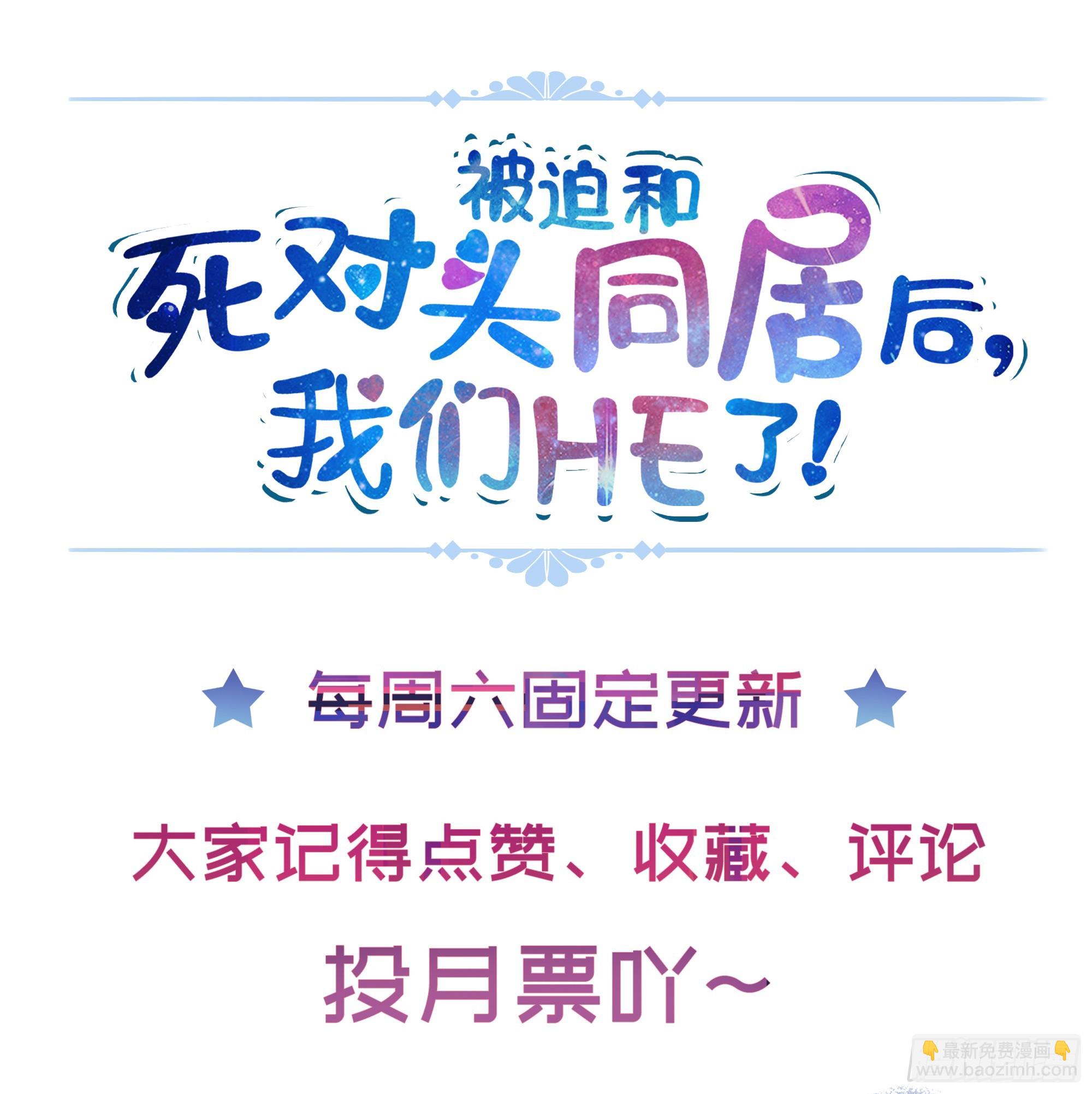第12话 白擎的小心思73