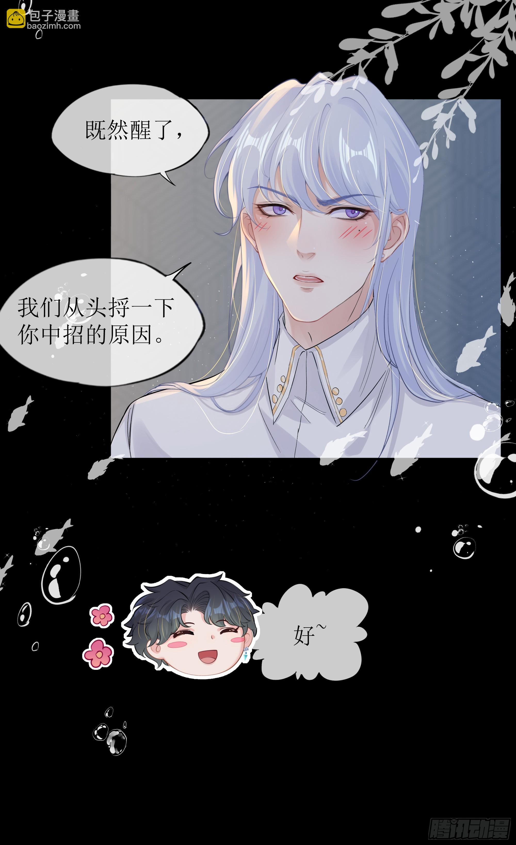 第22话 梦魇30
