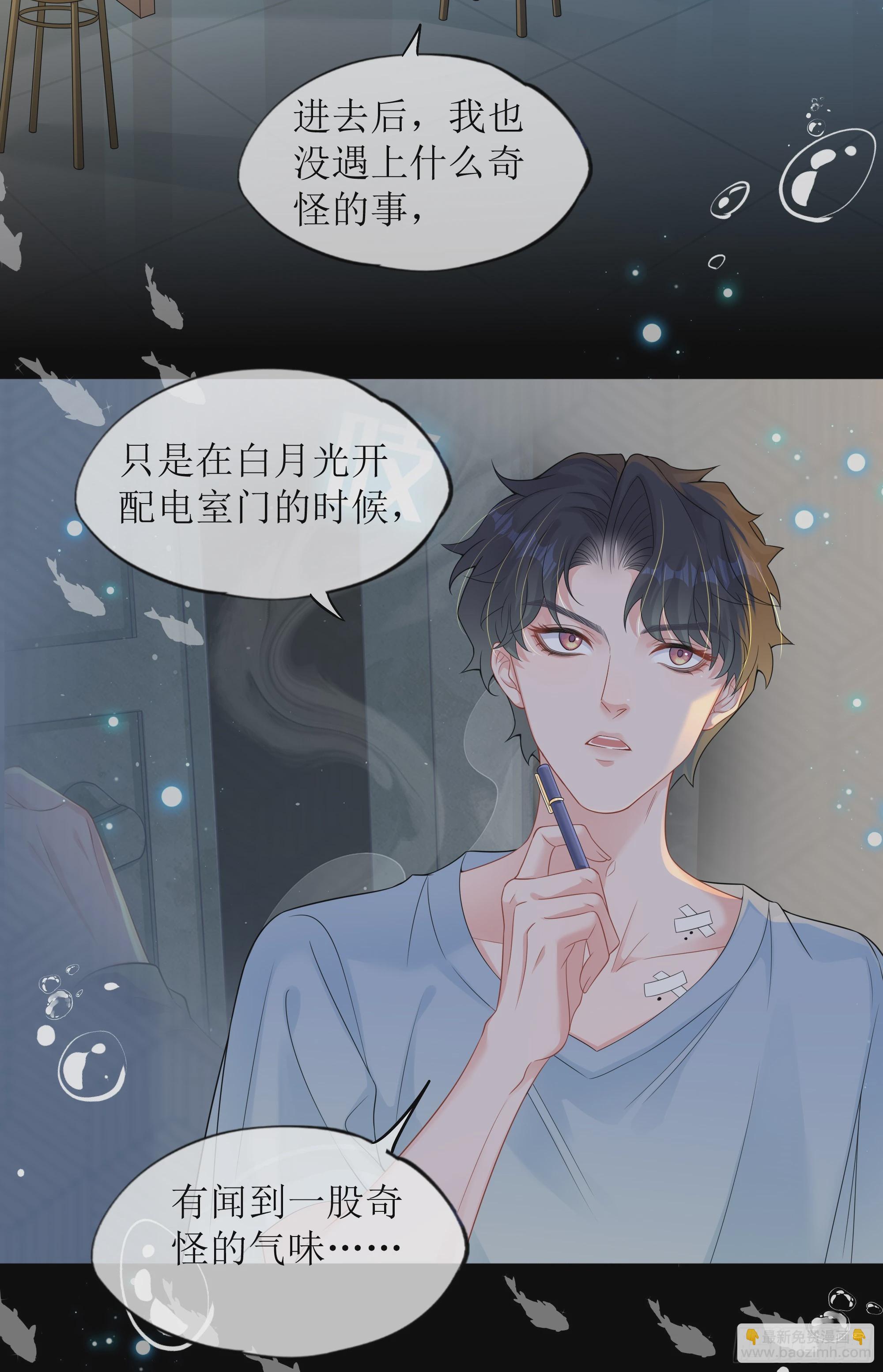 第22话 梦魇33