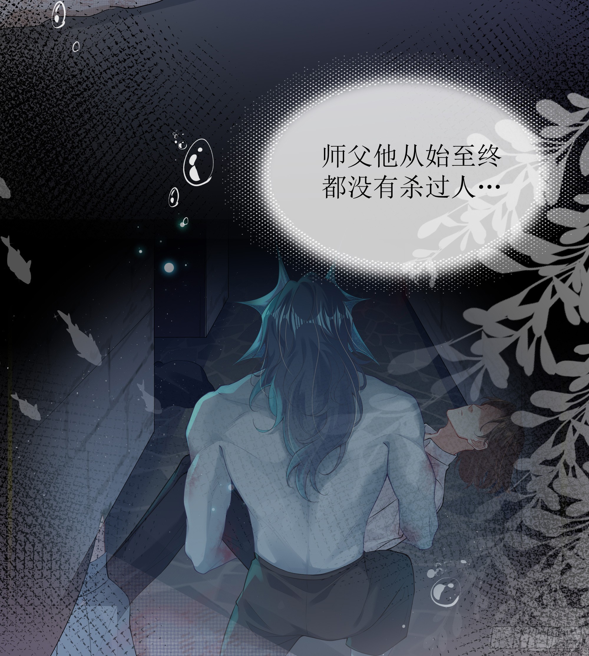 第26话 我想一个人静一静11
