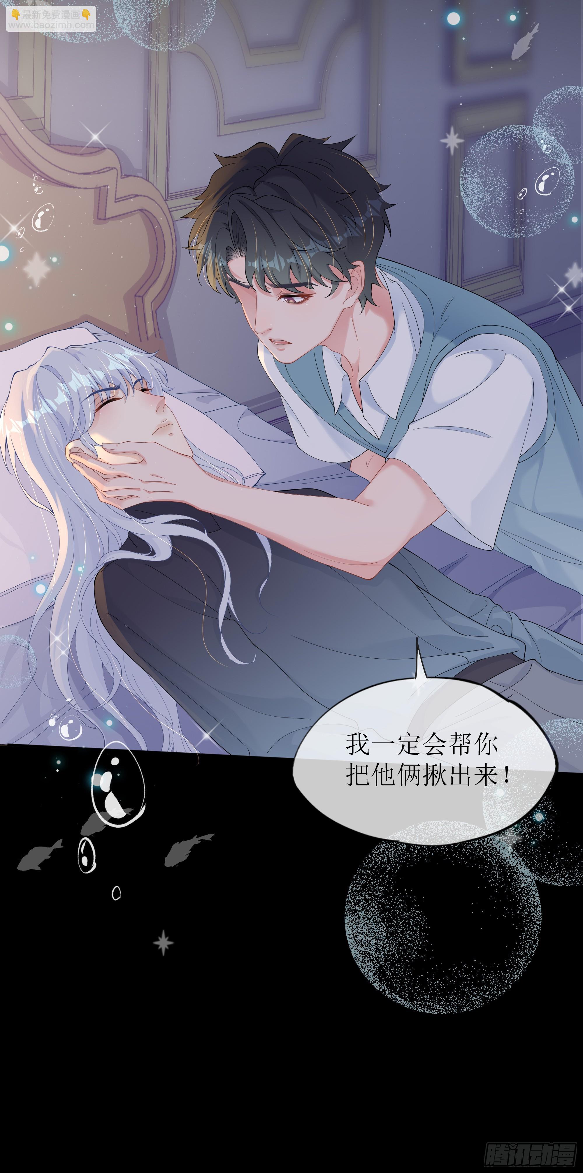 第26话 我想一个人静一静18