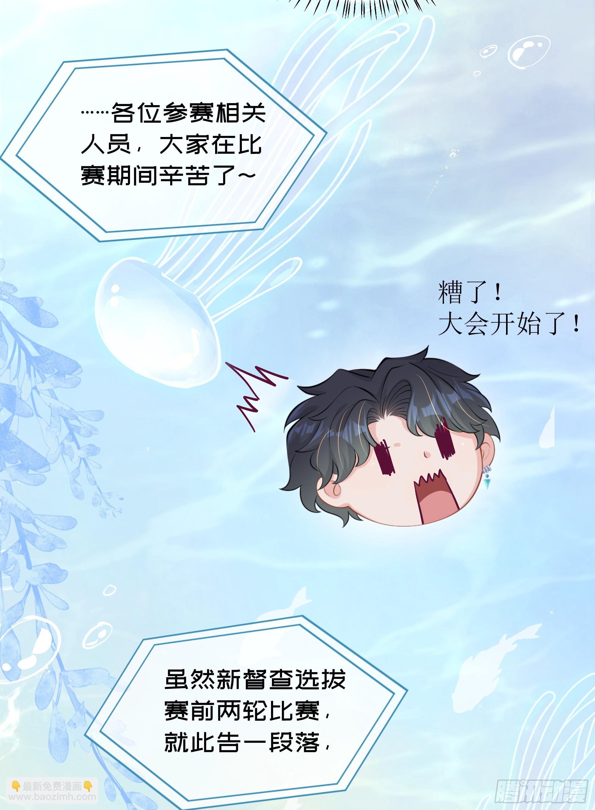 第26话 我想一个人静一静32