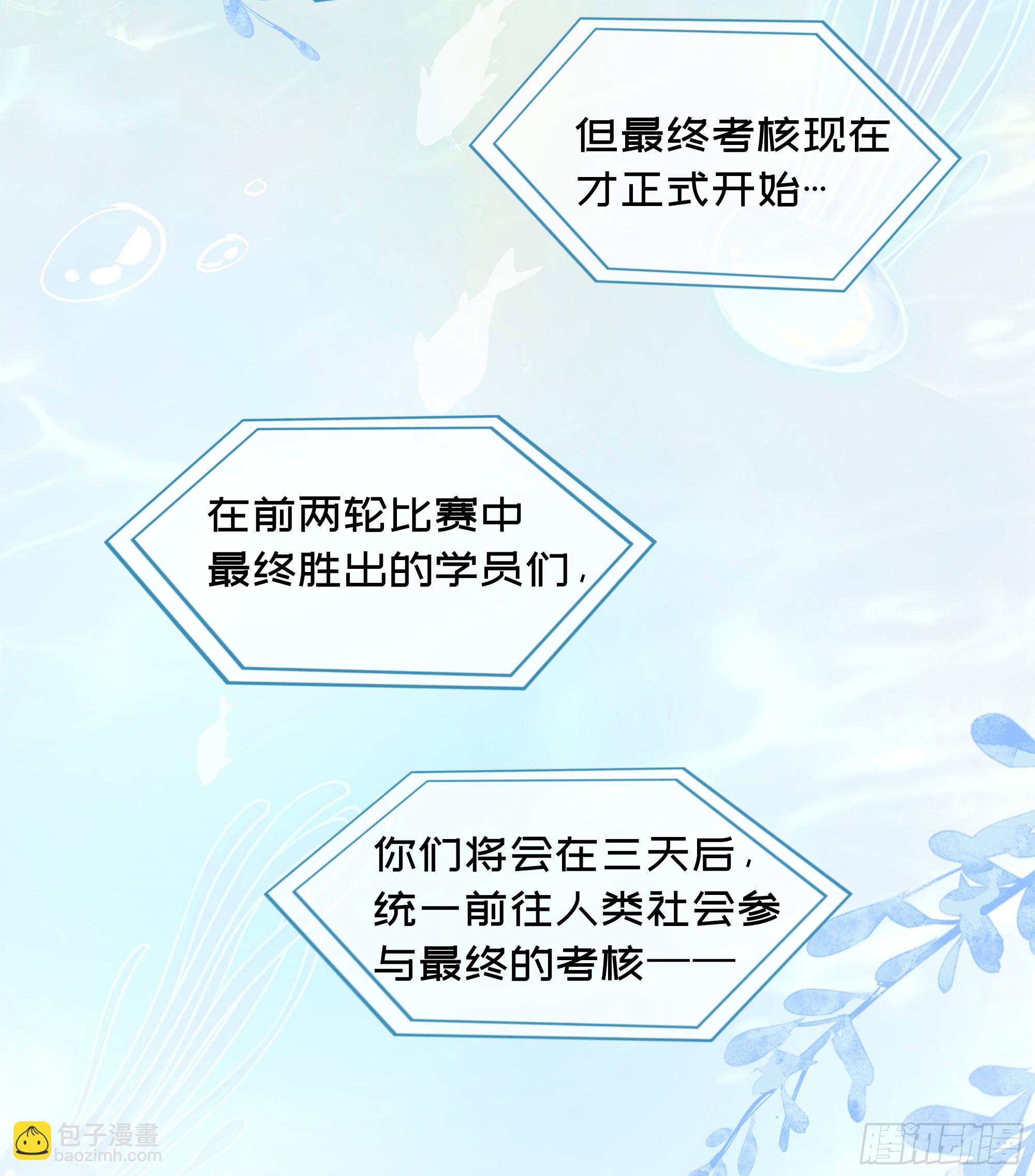 第26话 我想一个人静一静33