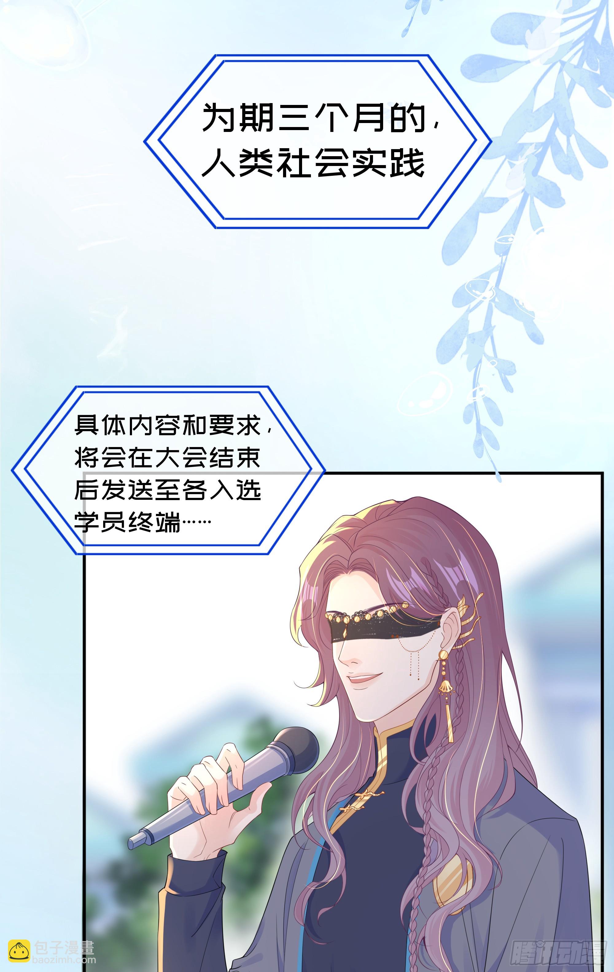 第26话 我想一个人静一静34