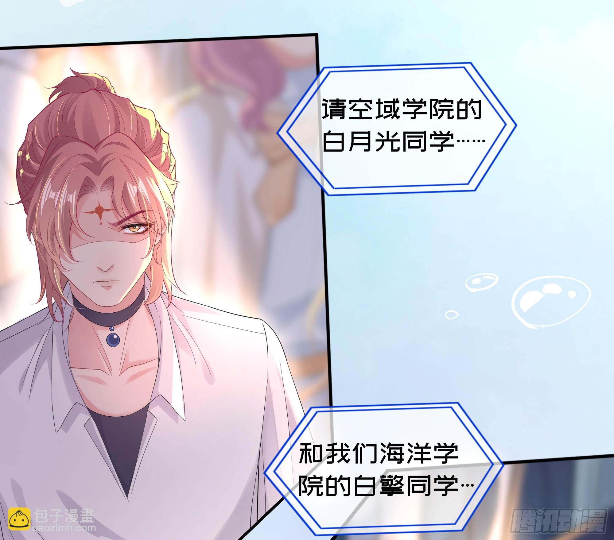 第26话 我想一个人静一静36