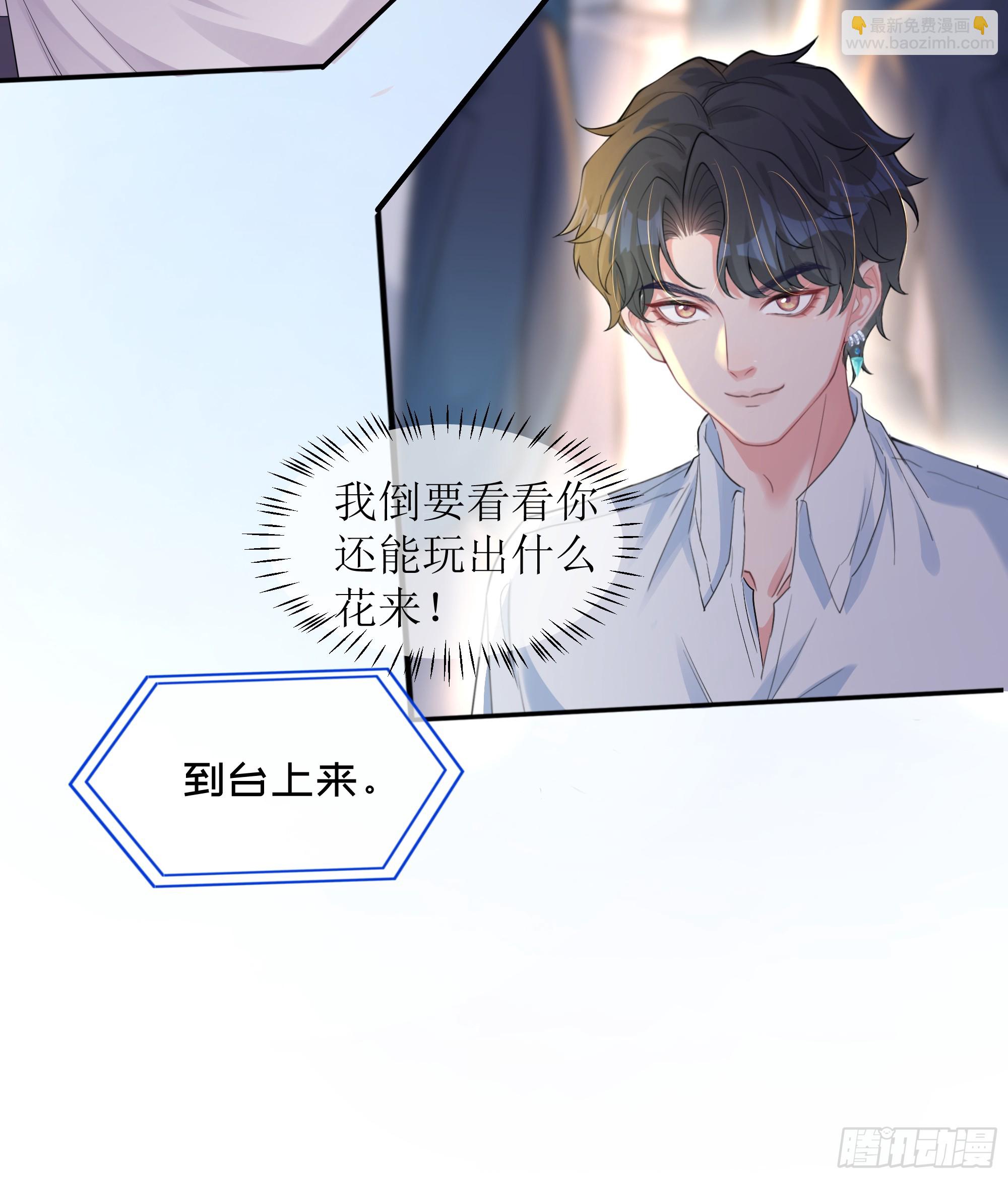 第26话 我想一个人静一静37