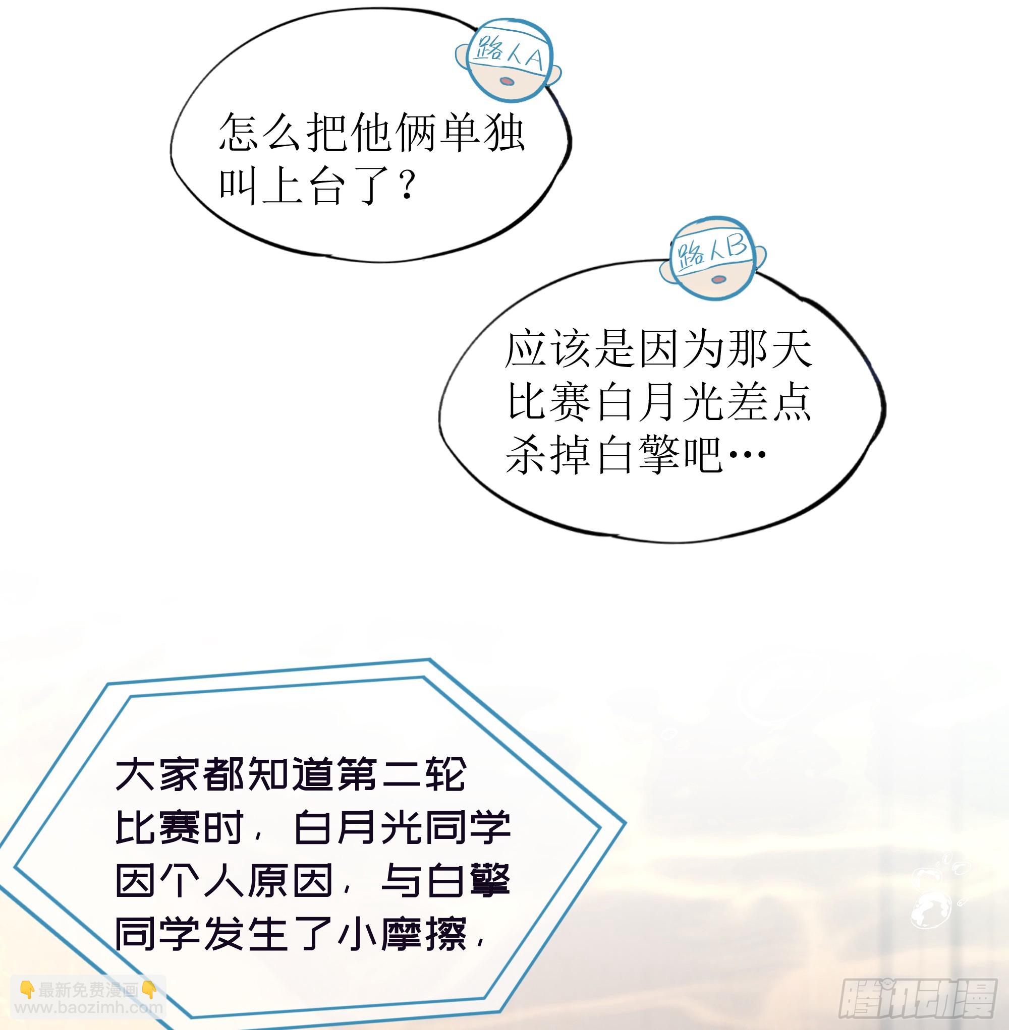 第26话 我想一个人静一静38