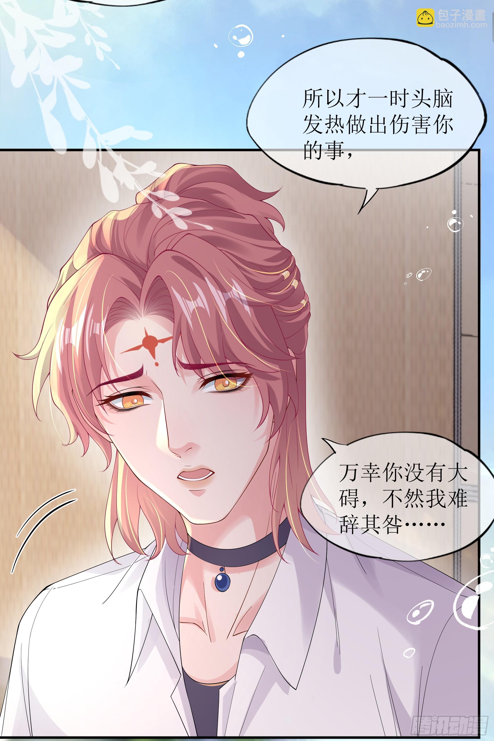 第26话 我想一个人静一静42