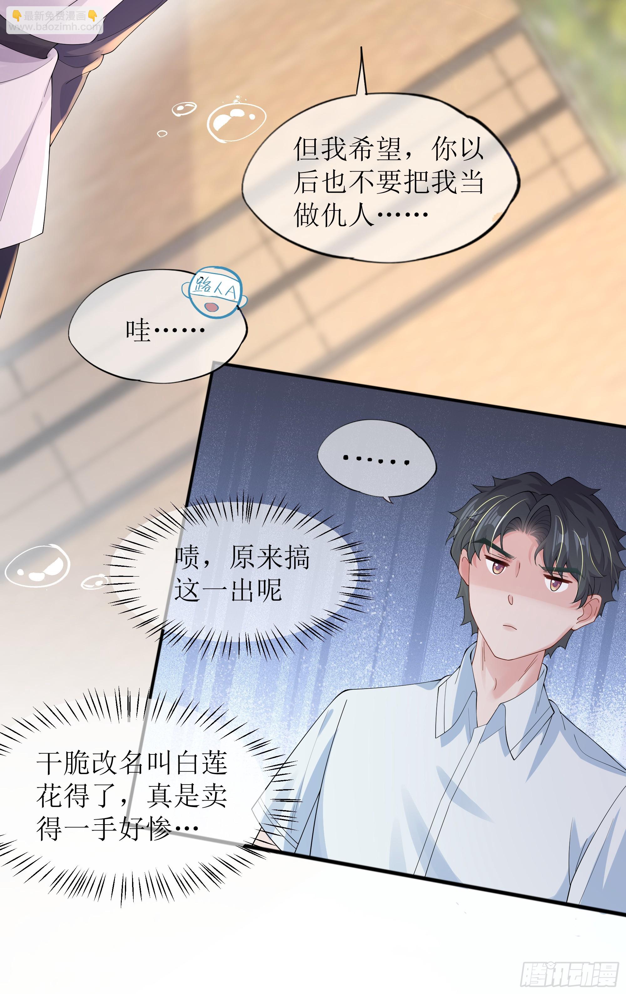 第26话 我想一个人静一静44