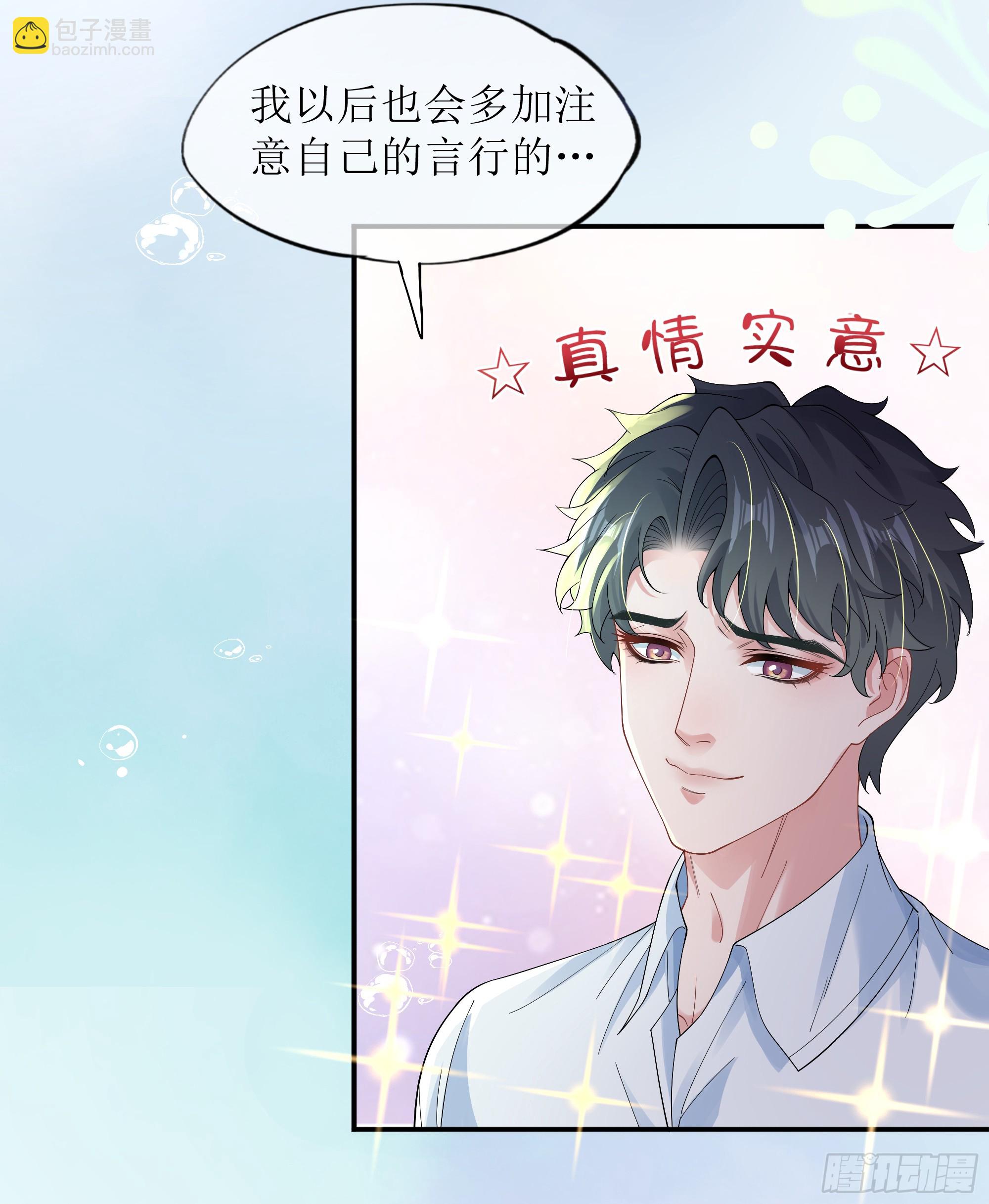 第26话 我想一个人静一静51