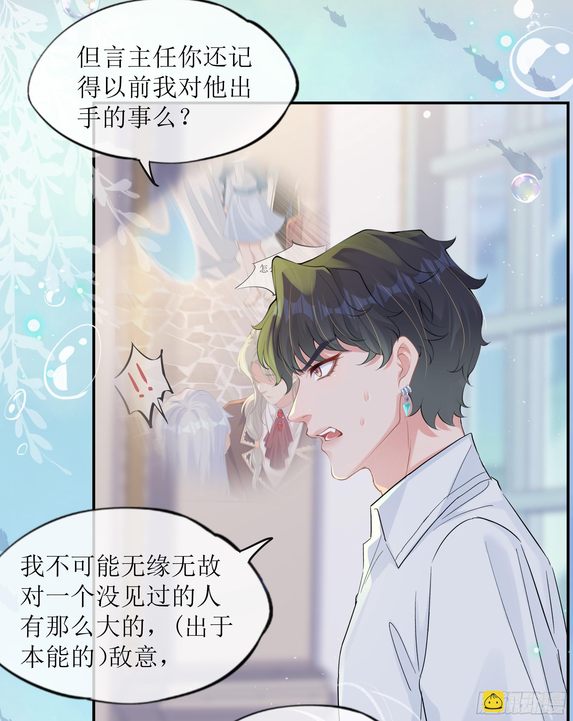 第26话 我想一个人静一静67
