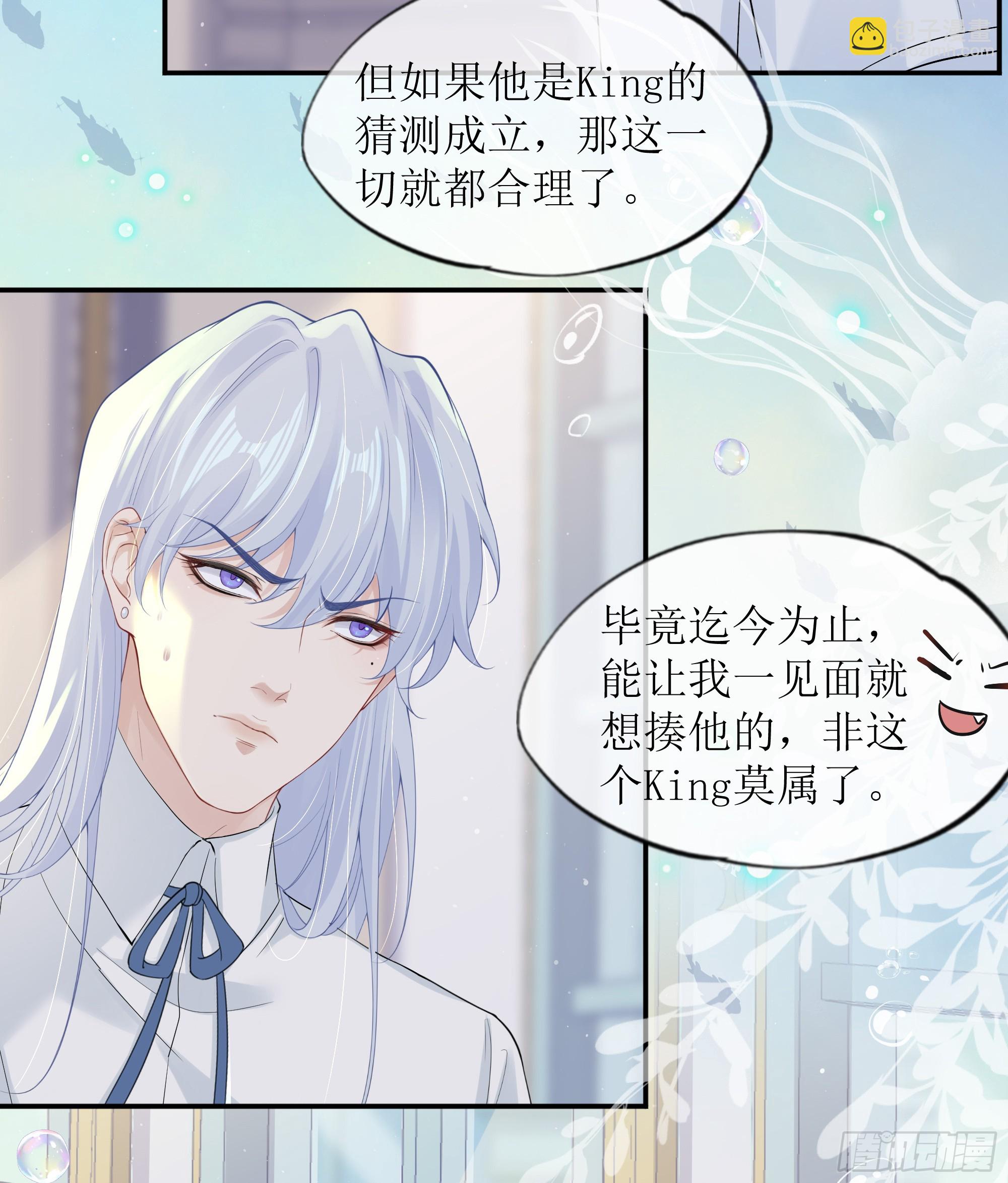第26话 我想一个人静一静68