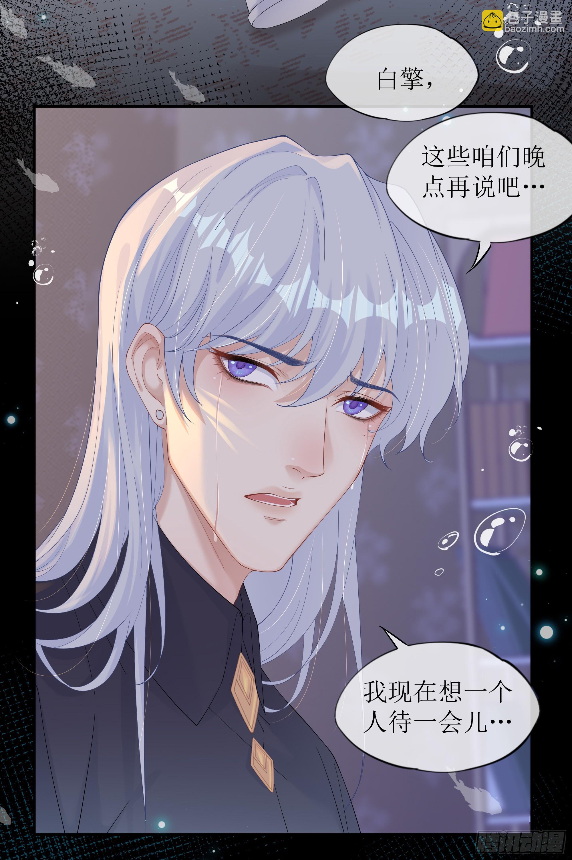 第26话 我想一个人静一静7