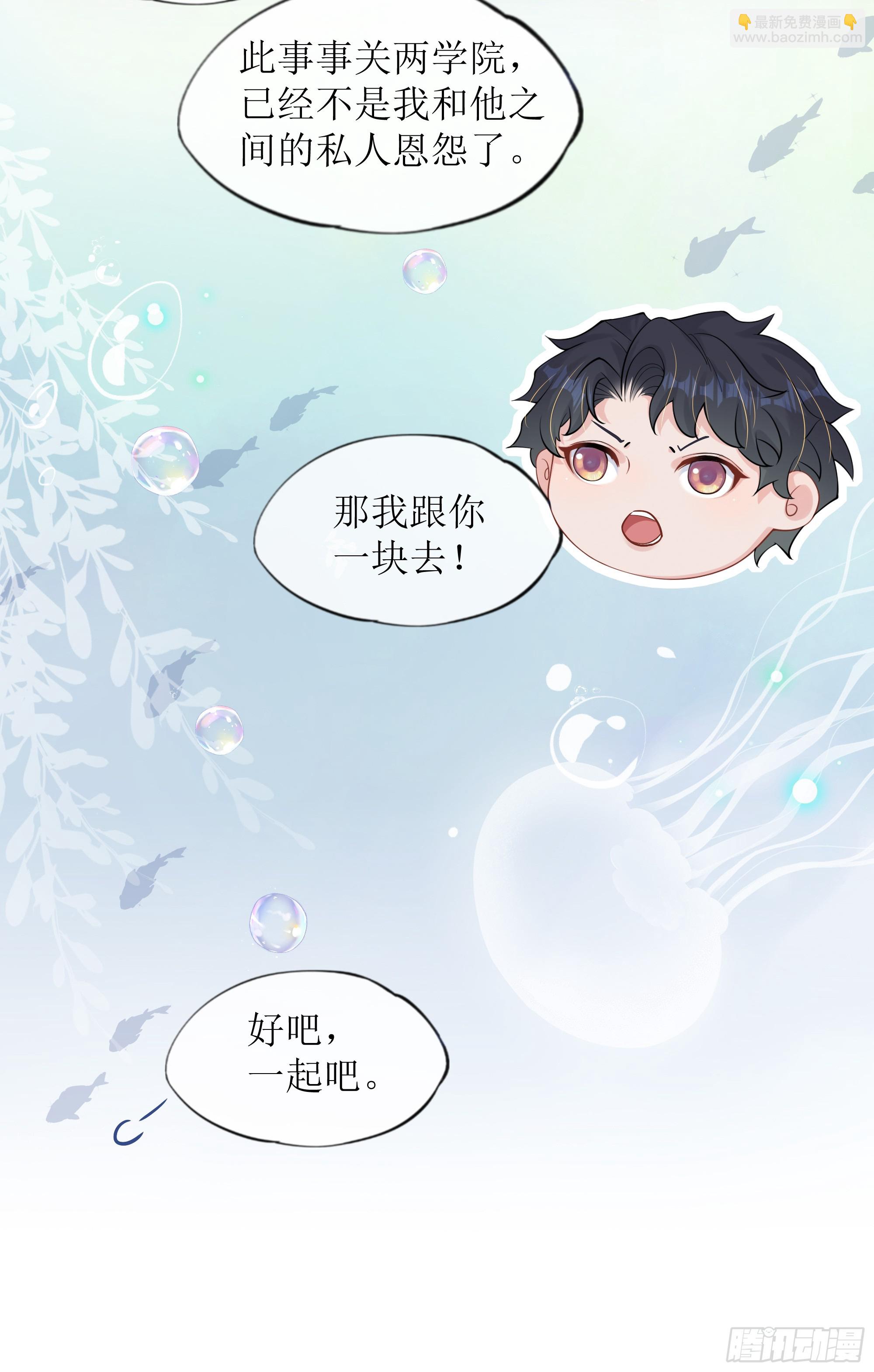 第26话 我想一个人静一静72