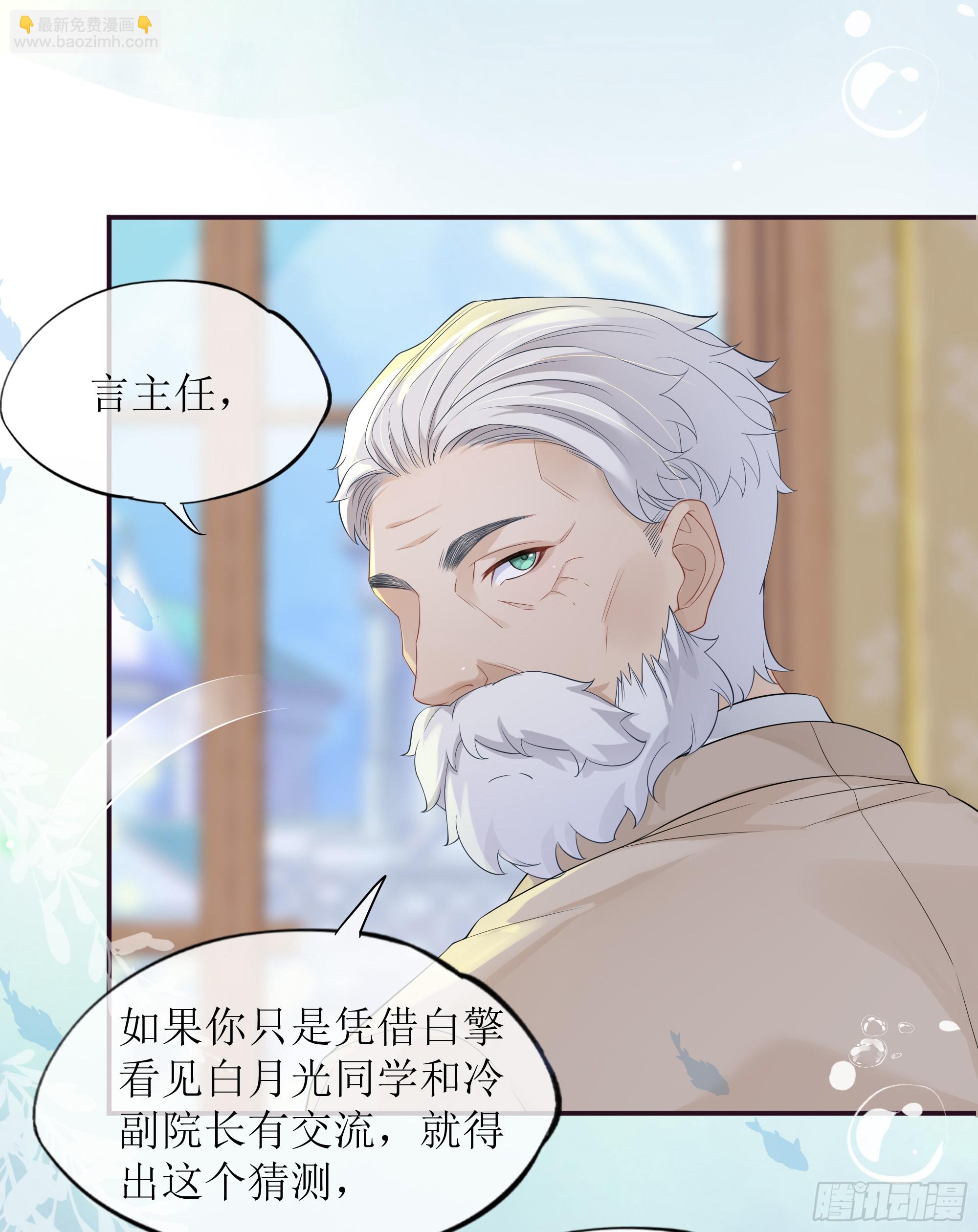 第26话 我想一个人静一静76