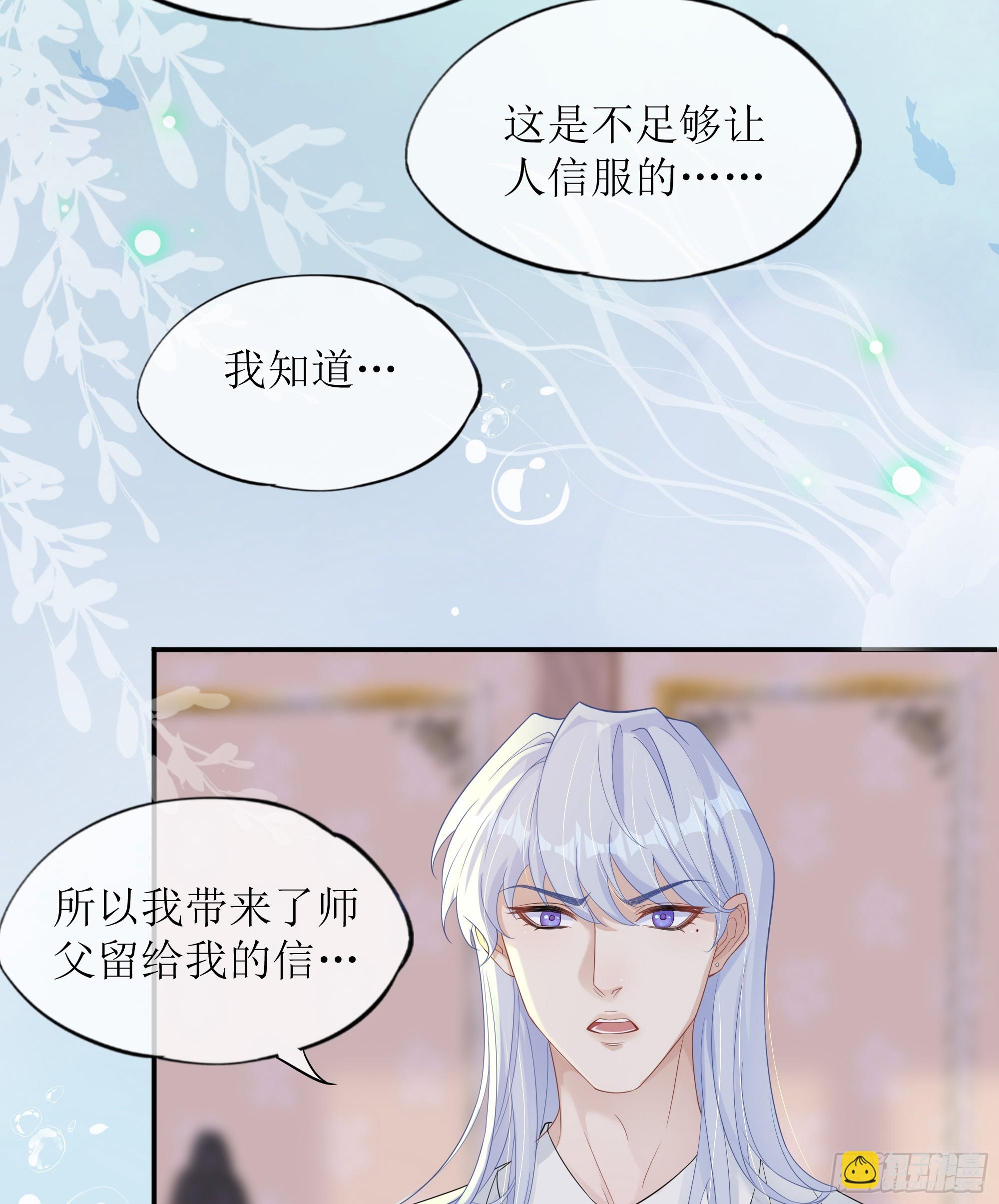 第26话 我想一个人静一静77