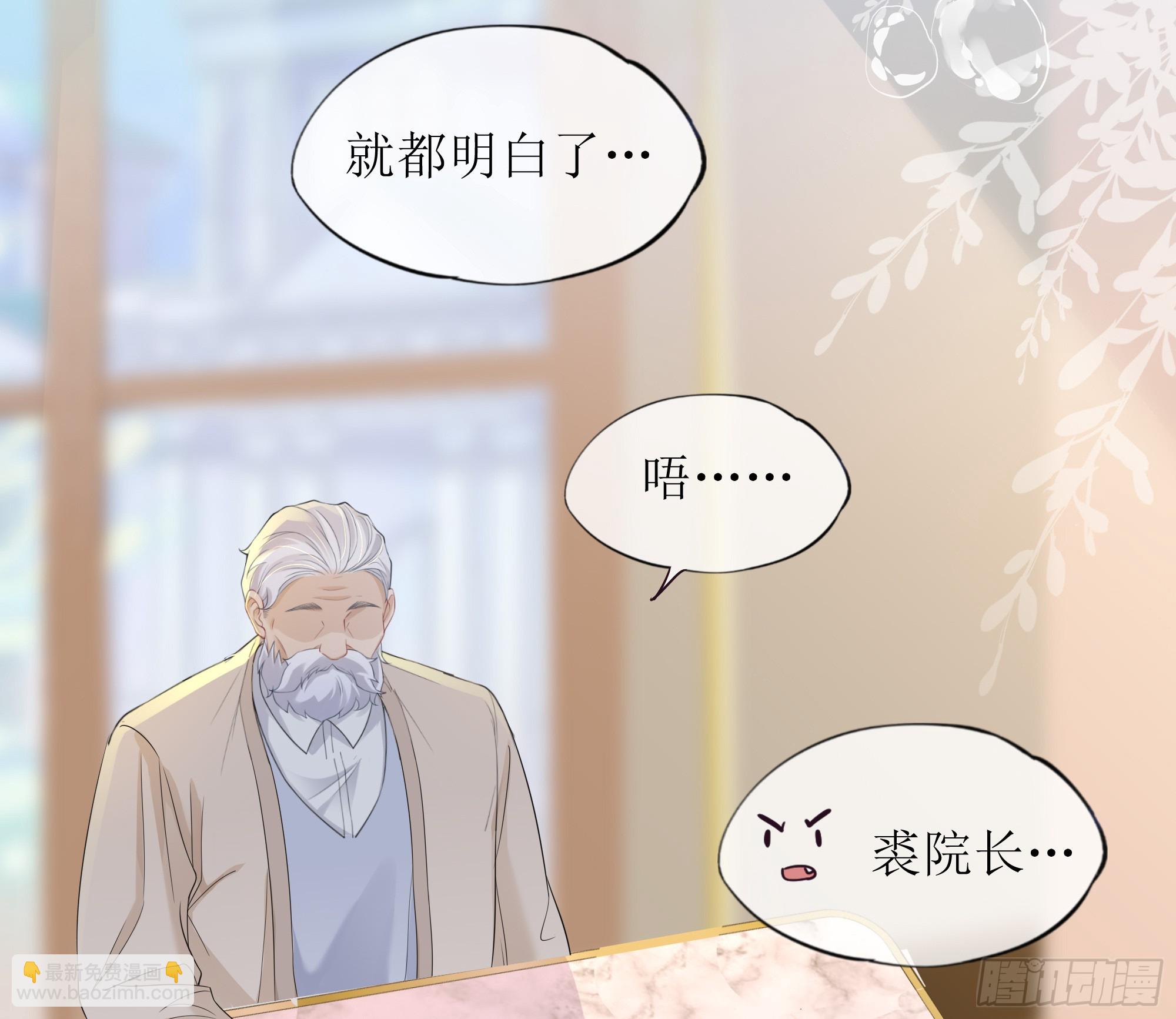 第26话 我想一个人静一静79
