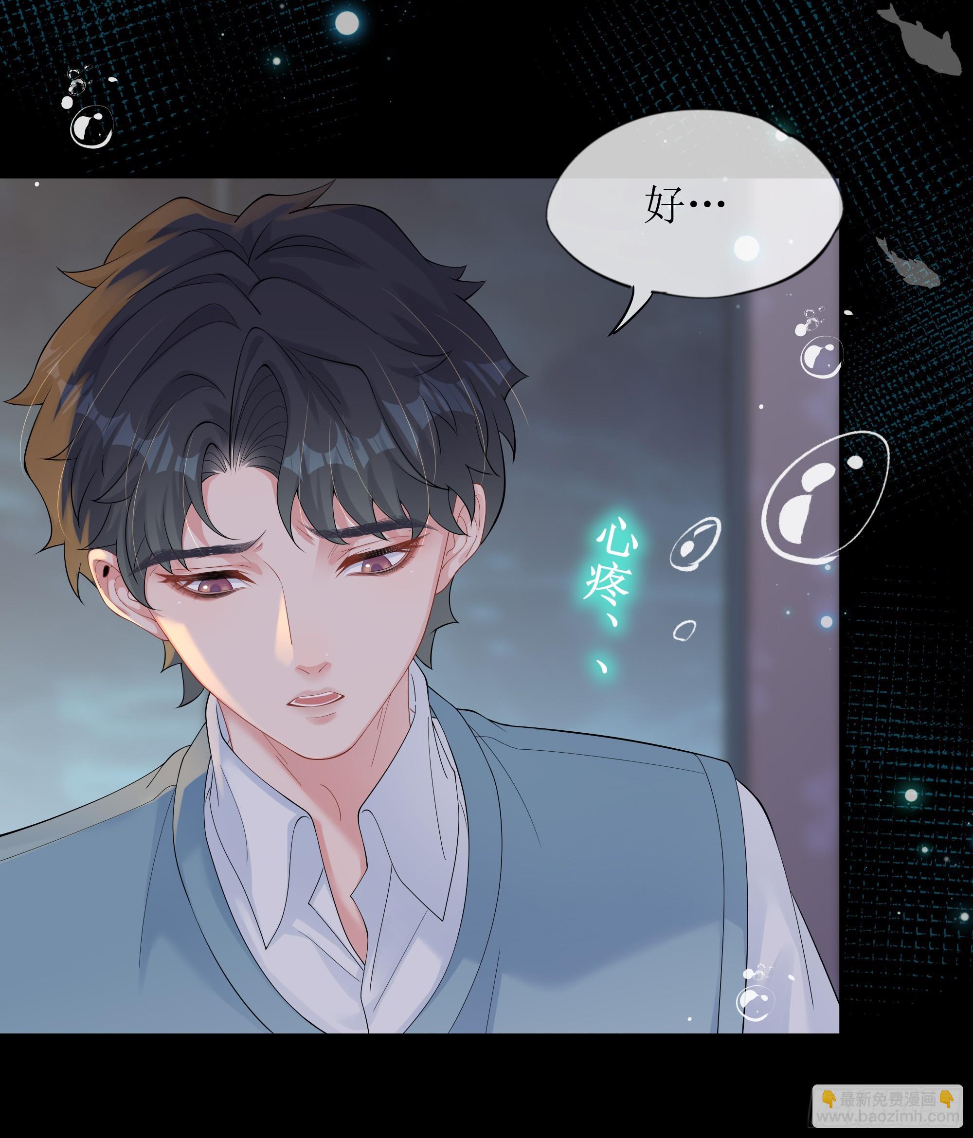 第26话 我想一个人静一静8