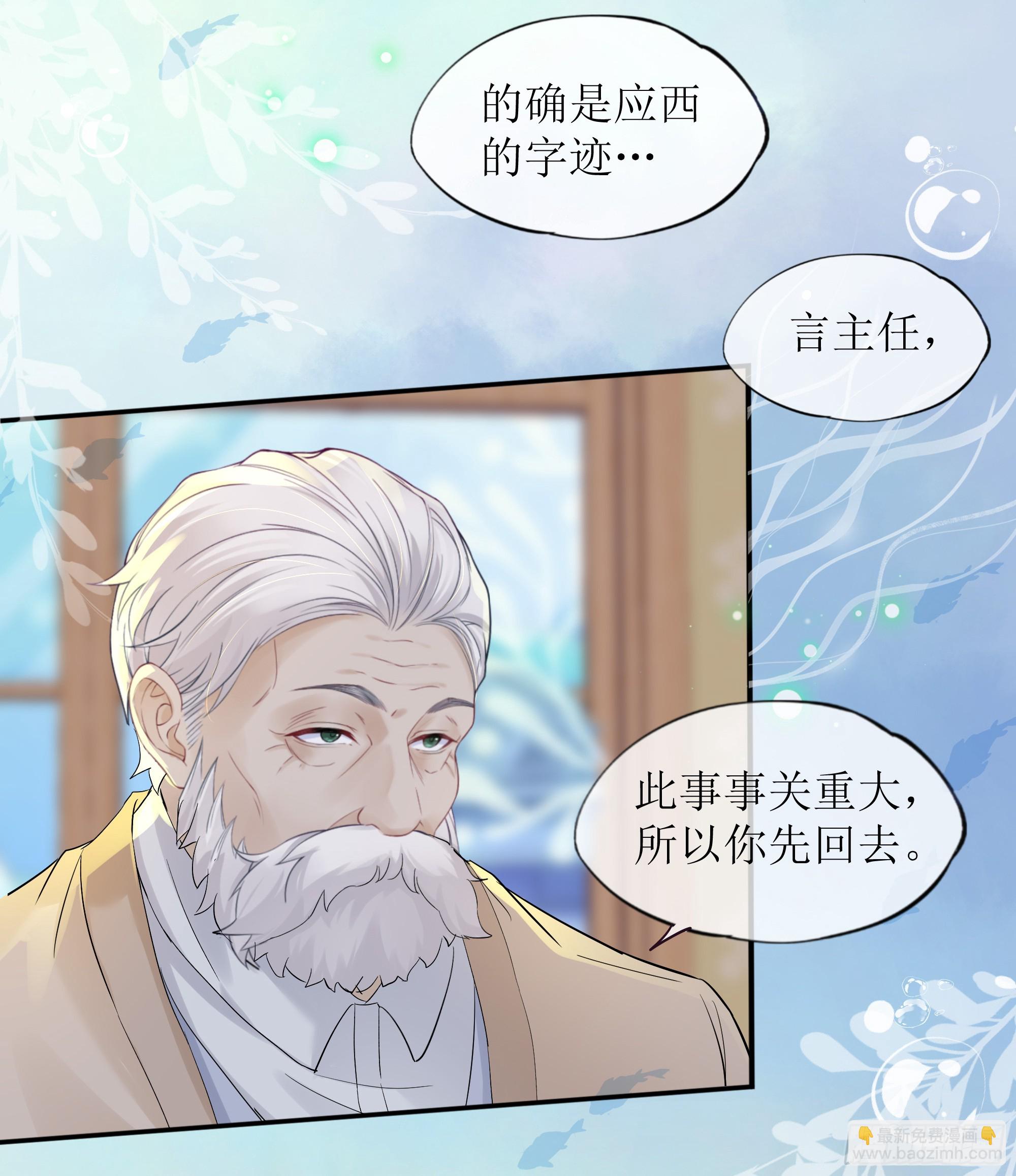 第26话 我想一个人静一静81