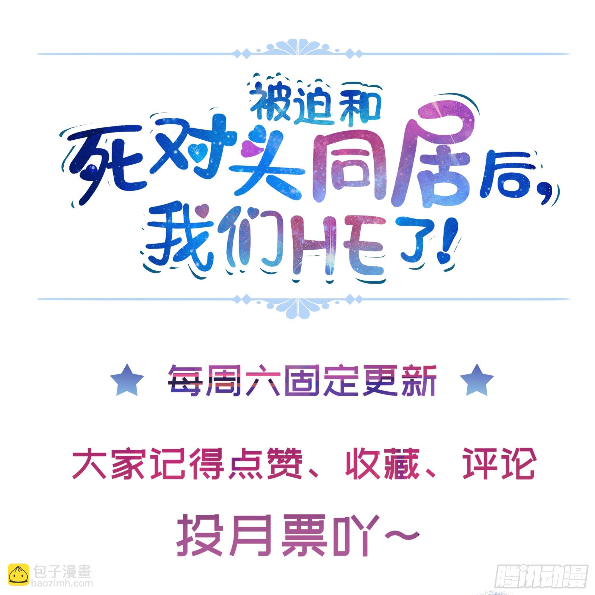 第26话 我想一个人静一静83