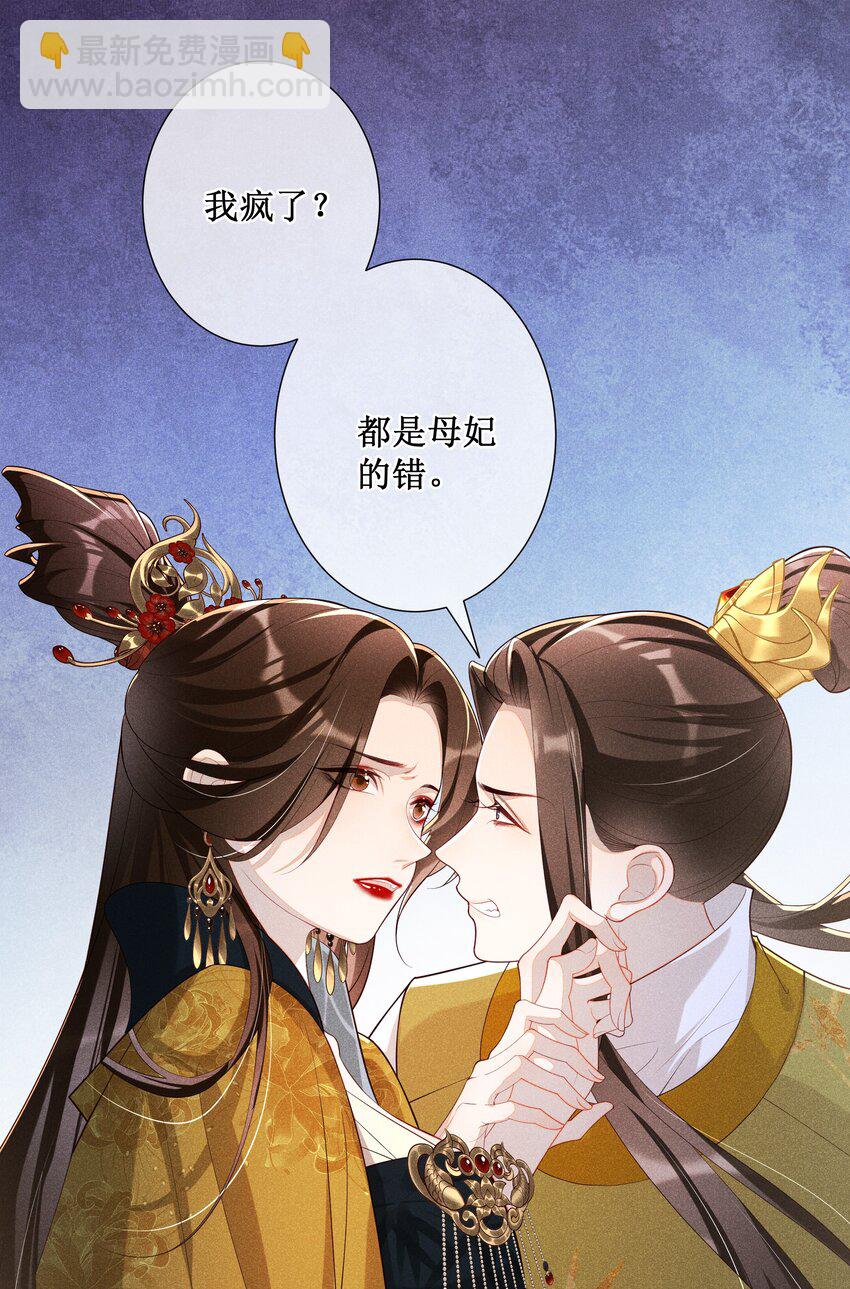 023 我疯了，你的错12