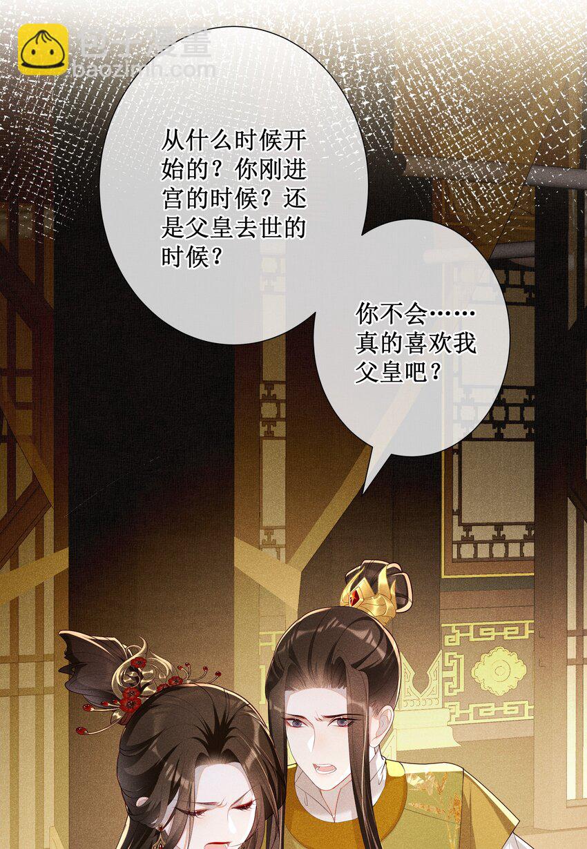 023 我疯了，你的错15