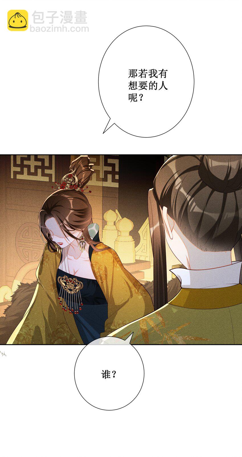 023 我疯了，你的错19