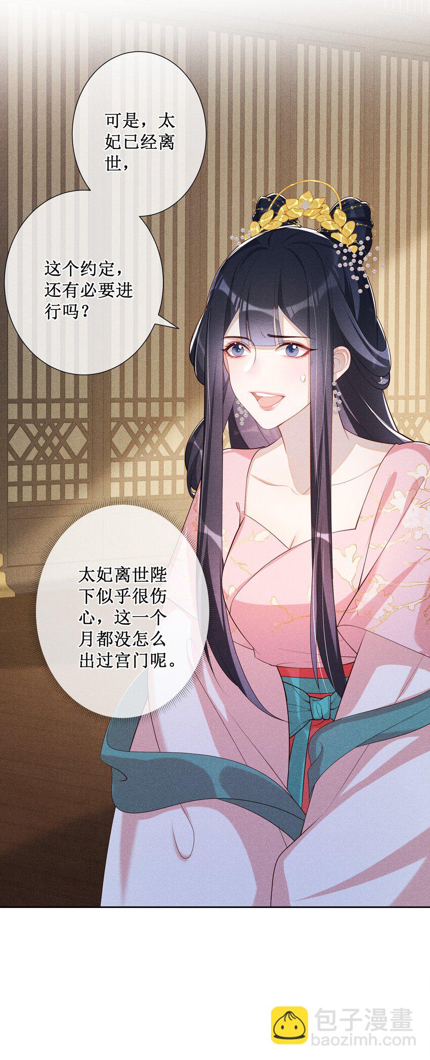 023 我疯了，你的错26