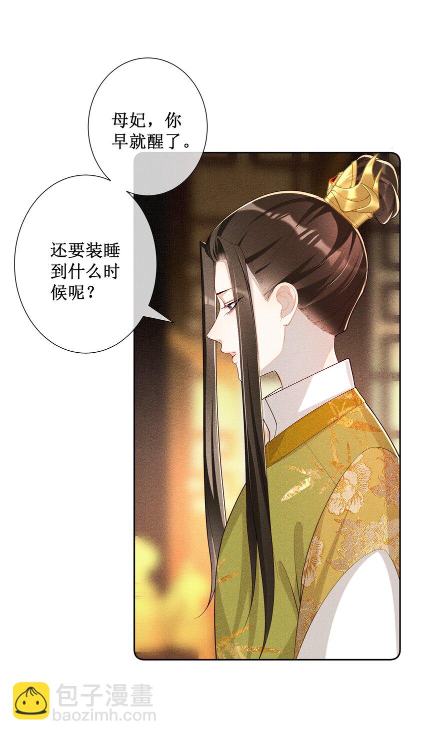 023 我疯了，你的错5