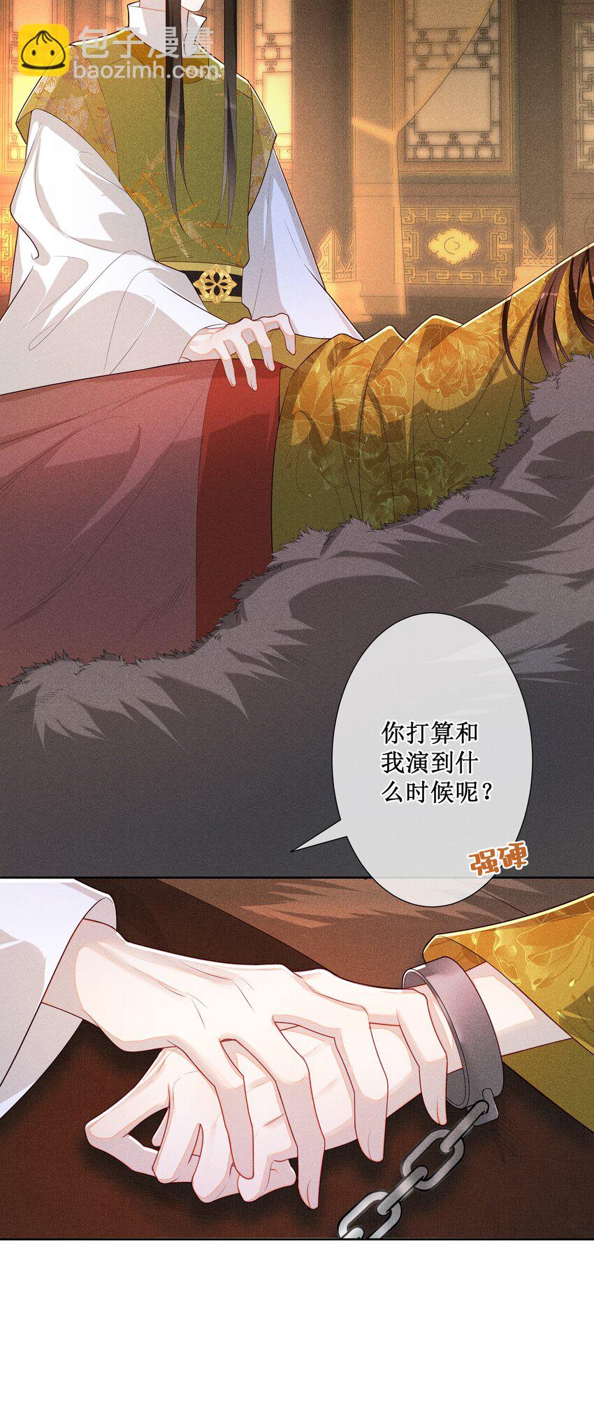 023 我疯了，你的错7