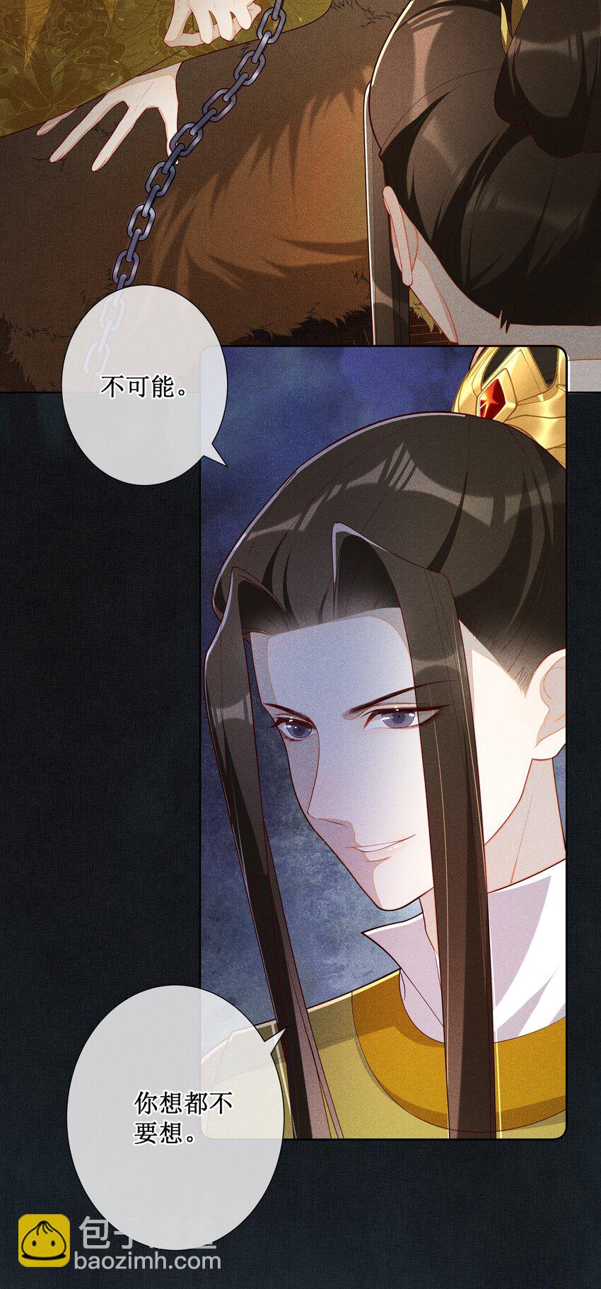 023 我疯了，你的错9