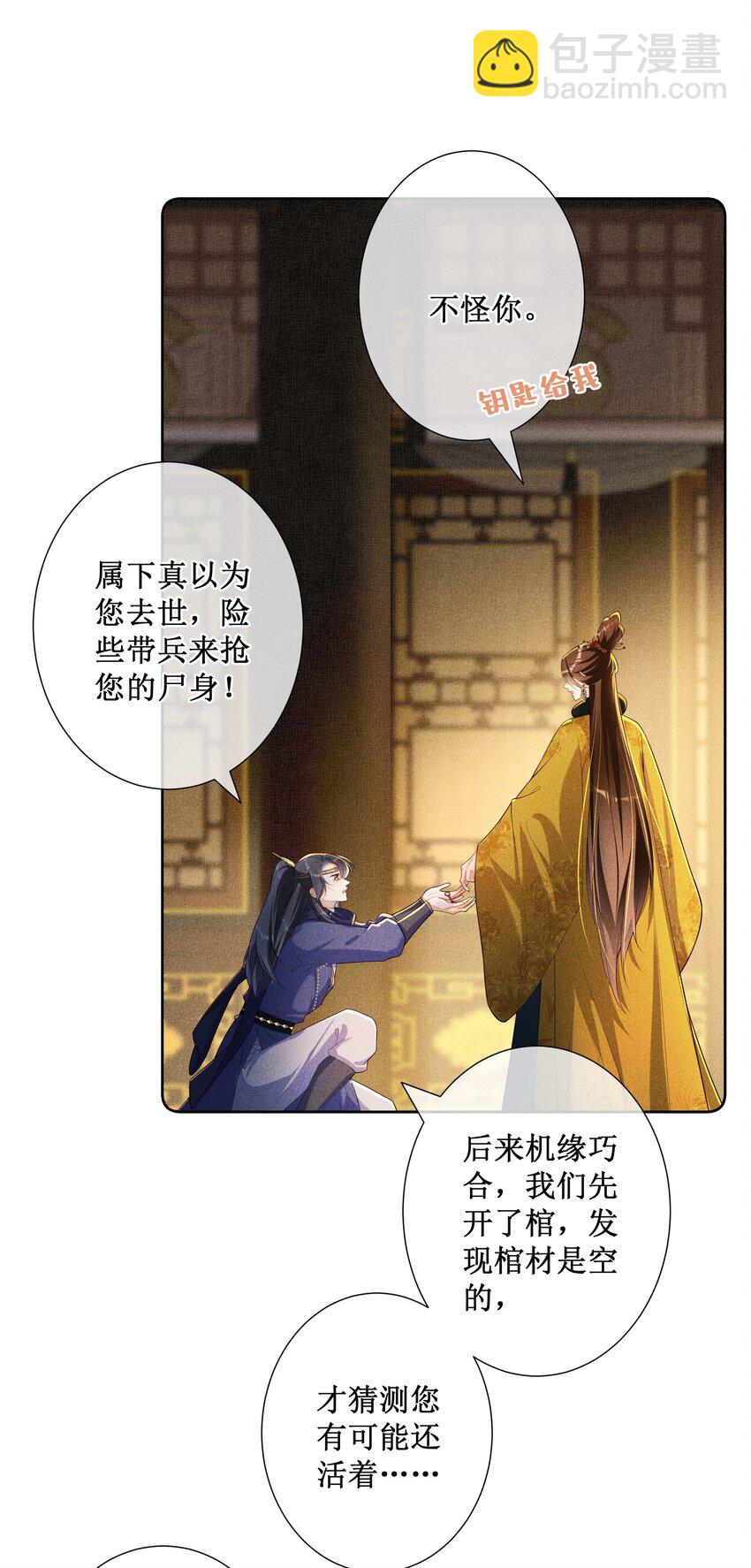 027 小玉小玉连环计！13