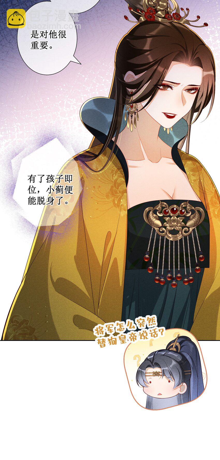 027 小玉小玉连环计！15