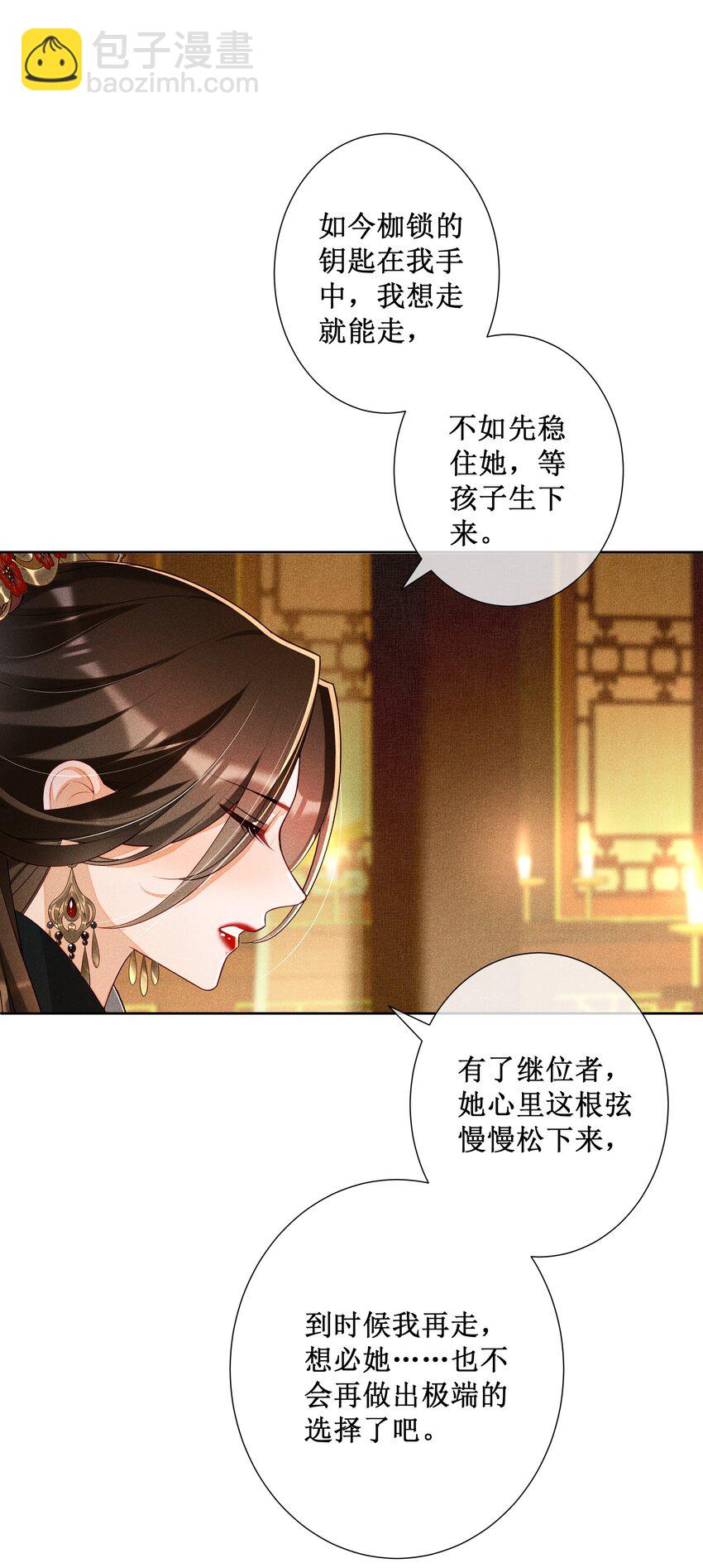 027 小玉小玉连环计！19