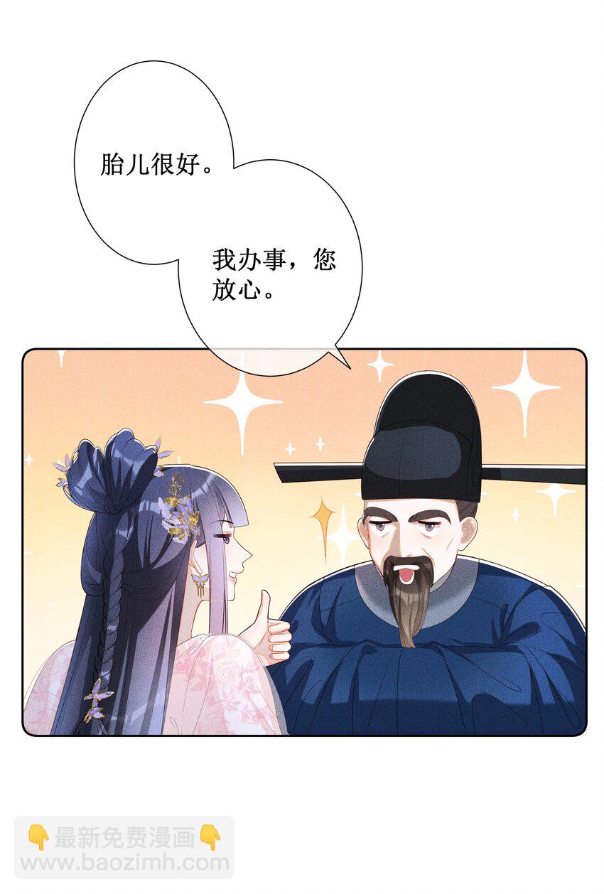 027 小玉小玉连环计！26
